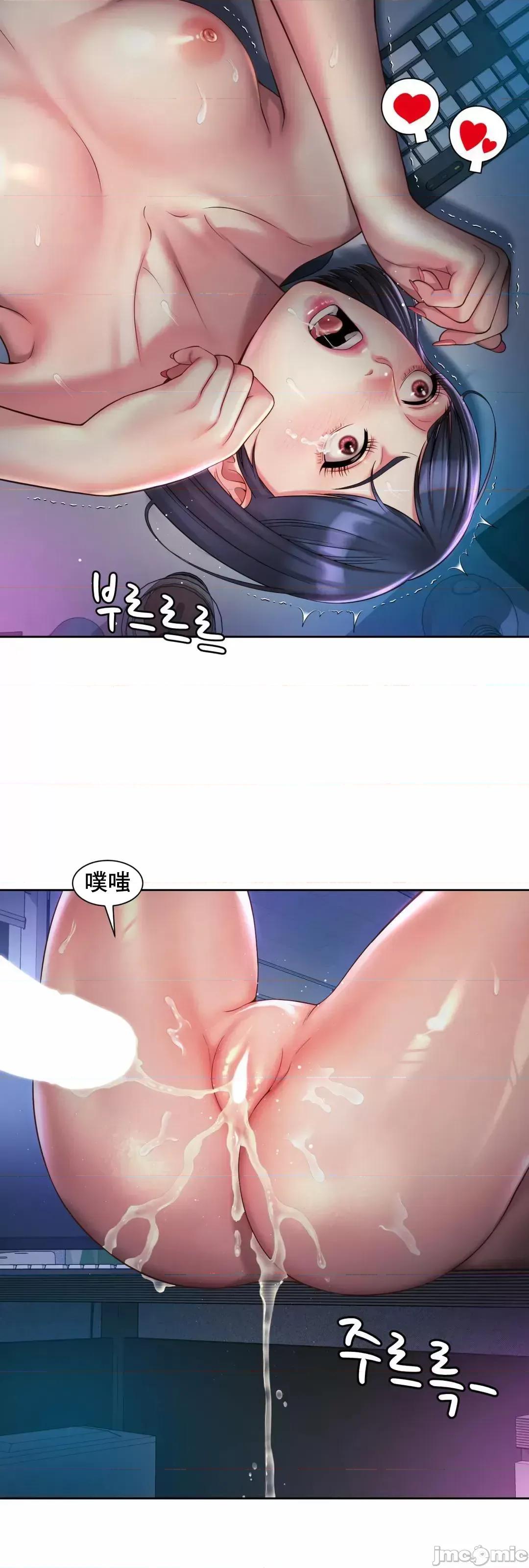 上班也要谈恋爱 0128 职场爱恋_22 第30页