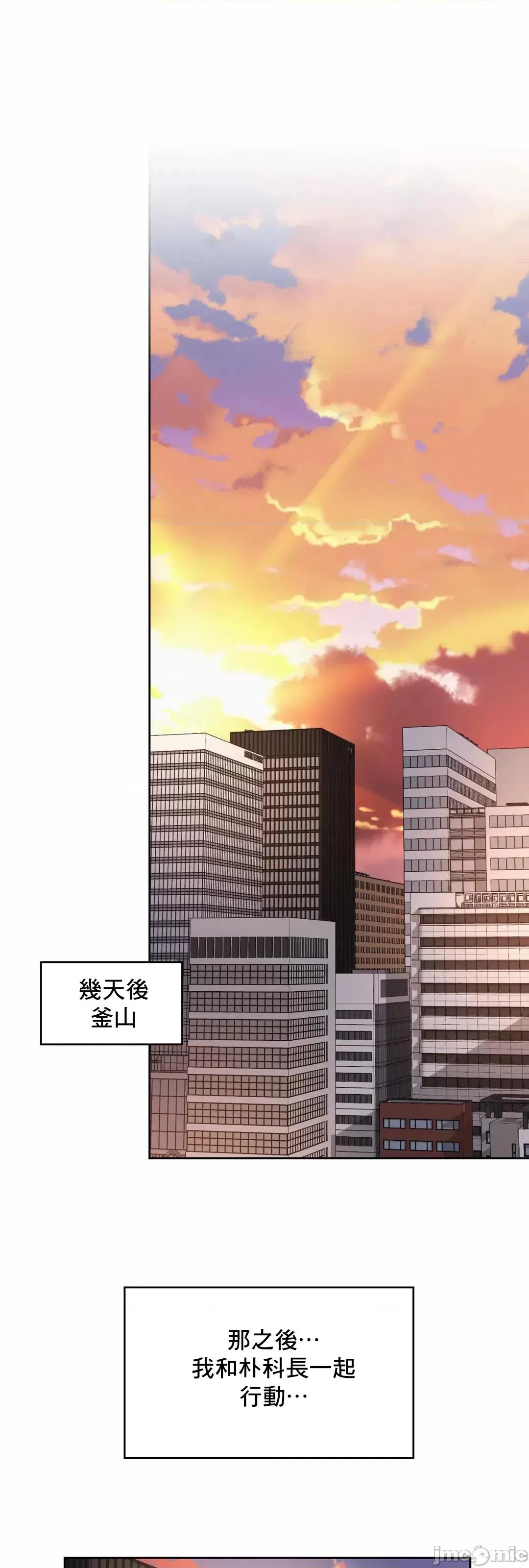上班也要谈恋爱 0128 职场爱恋_22 第32页