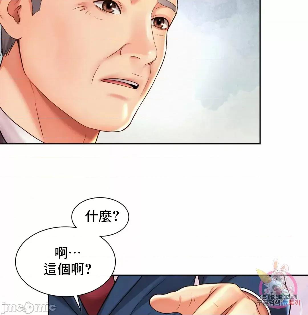 上班也要谈恋爱 0128 职场爱恋_22 第35页