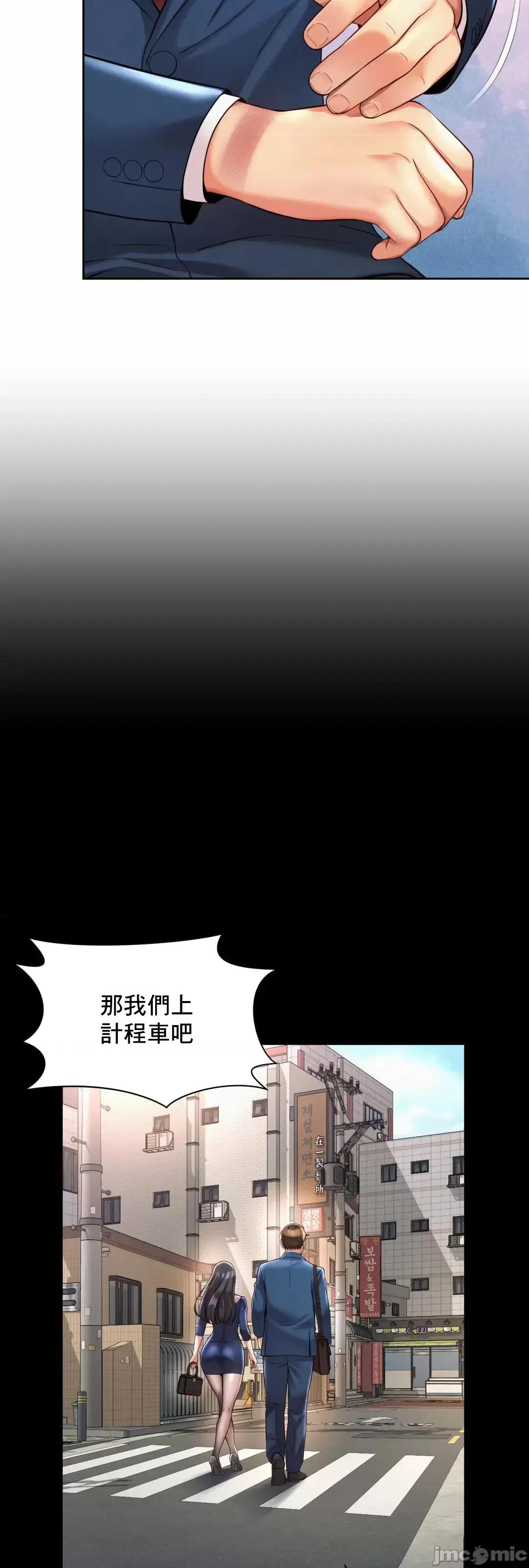 上班也要谈恋爱 0128 职场爱恋_22 第36页