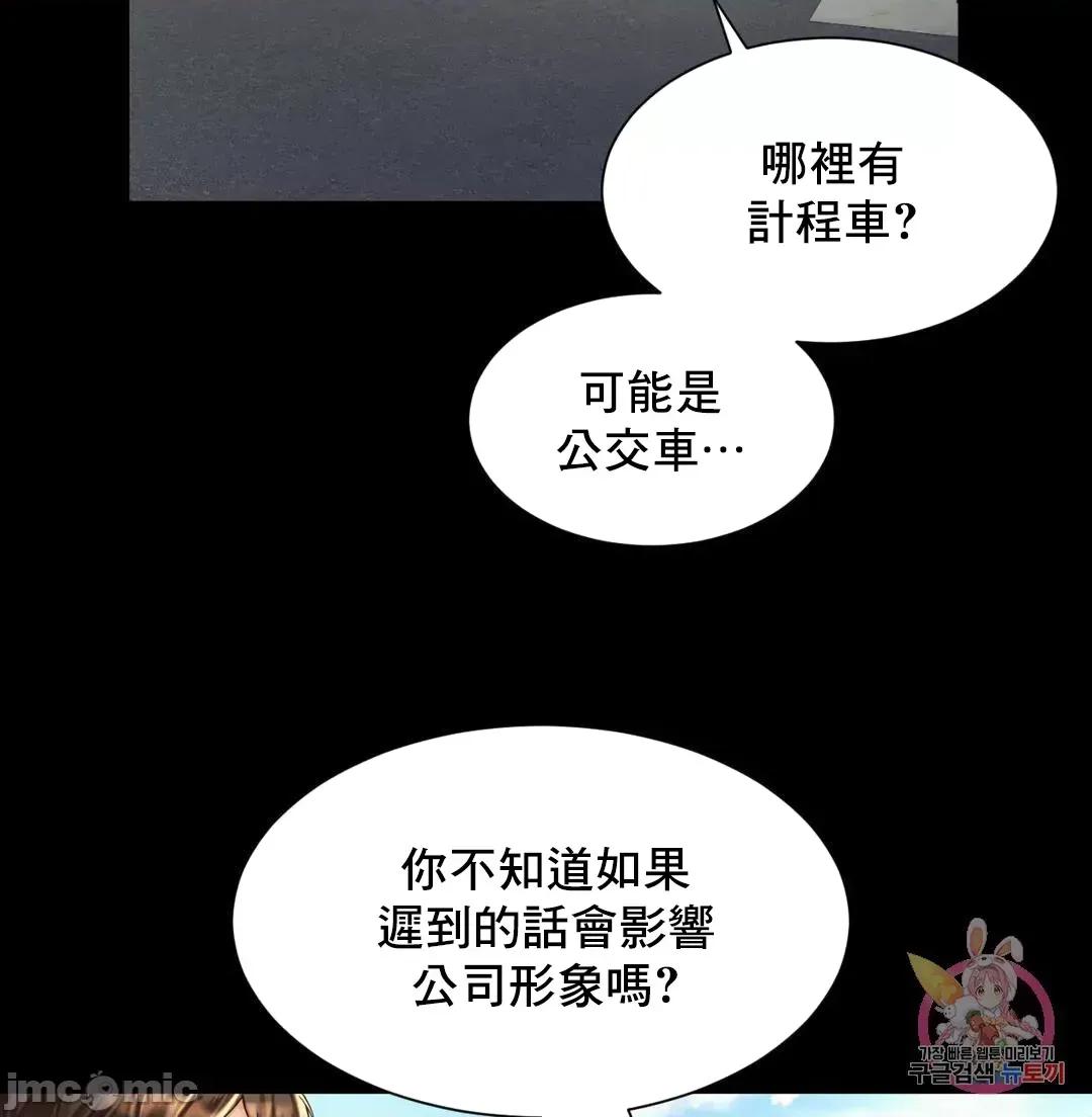 上班也要谈恋爱 0128 职场爱恋_22 第37页