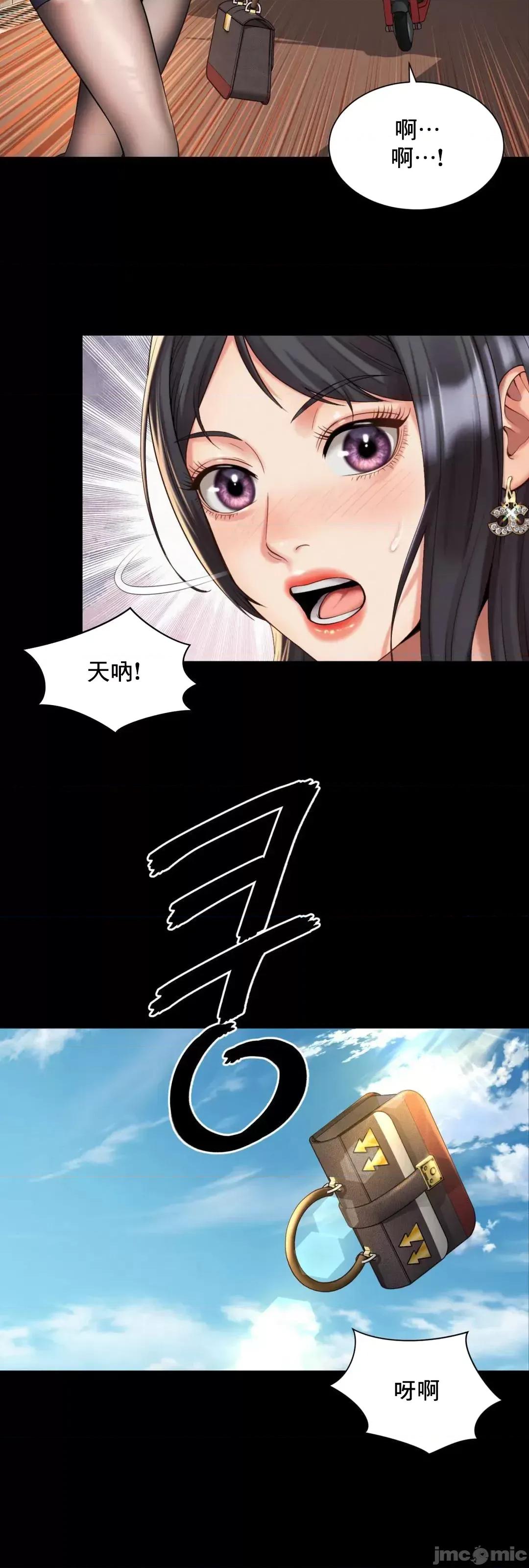 上班也要谈恋爱 0128 职场爱恋_22 第40页