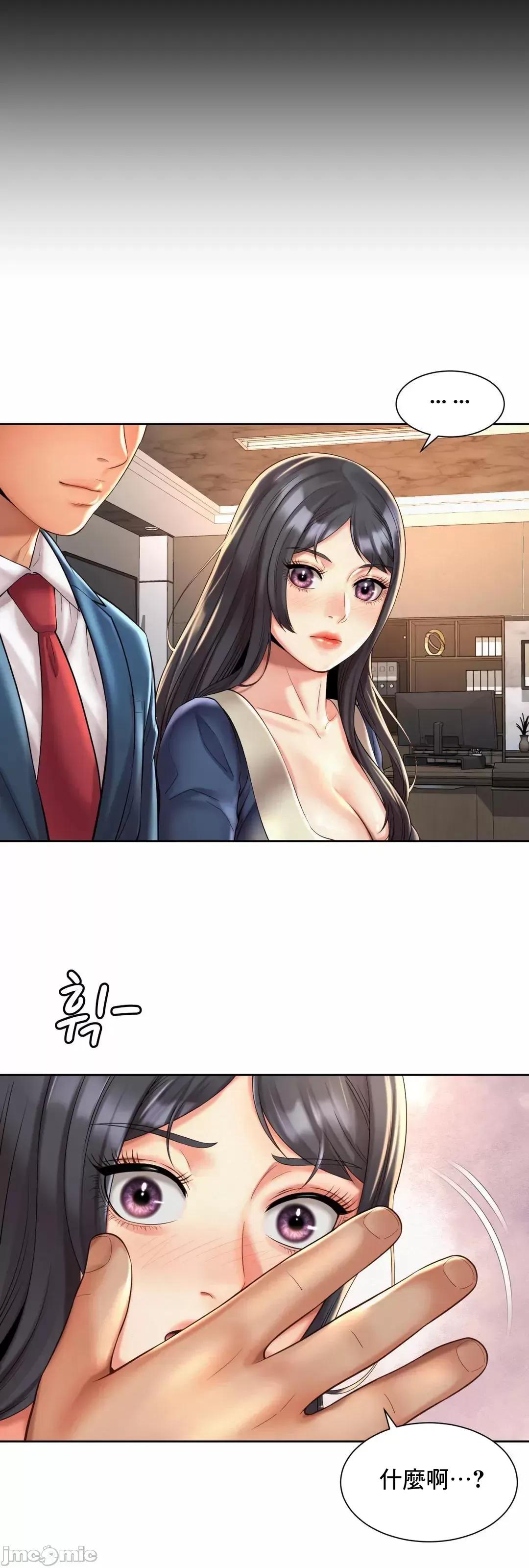 上班也要谈恋爱 0128 职场爱恋_22 第44页