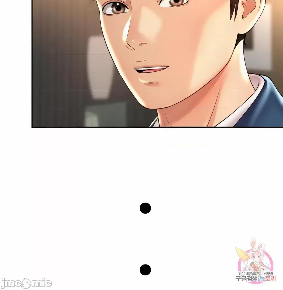 上班也要谈恋爱 0128 职场爱恋_22 第47页