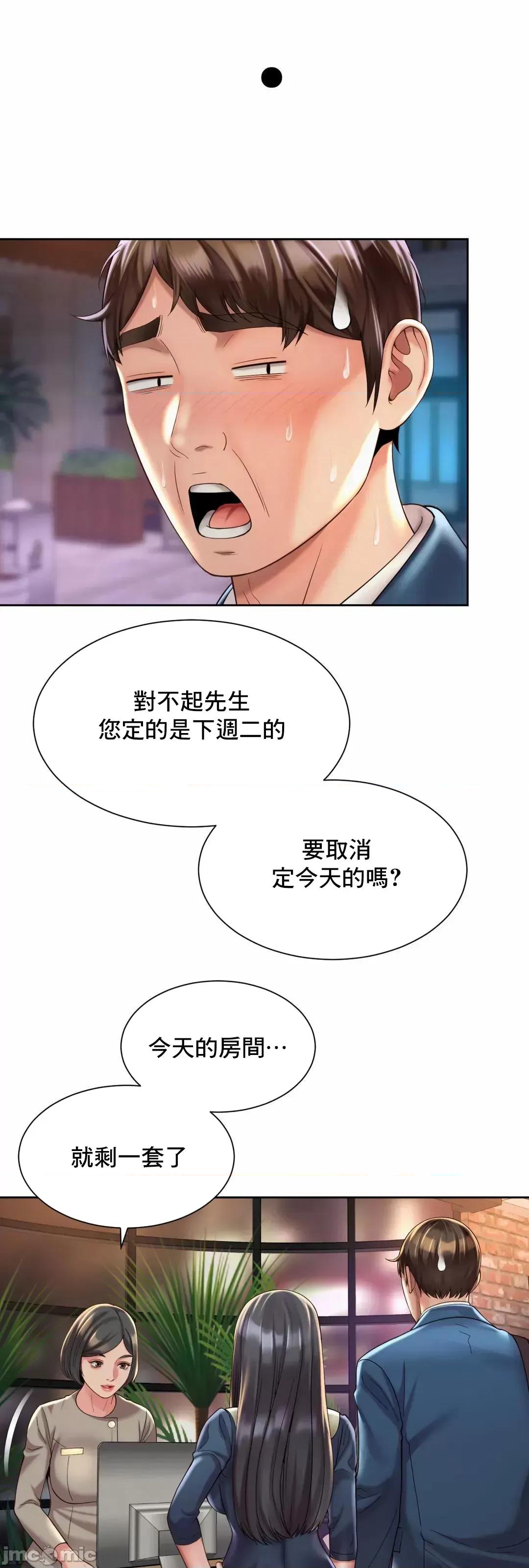 上班也要谈恋爱 0128 职场爱恋_22 第48页
