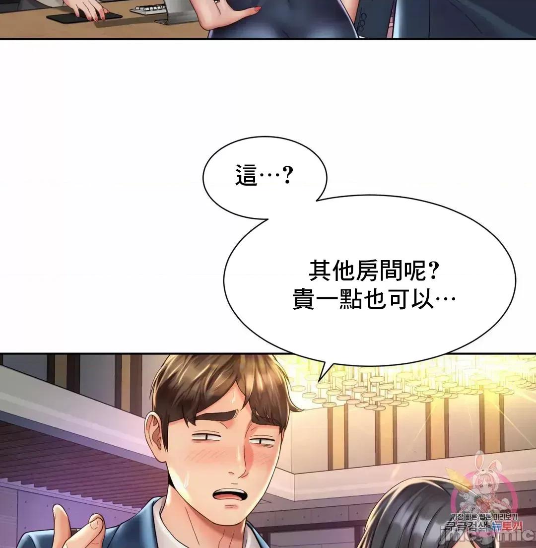 上班也要谈恋爱 0128 职场爱恋_22 第49页