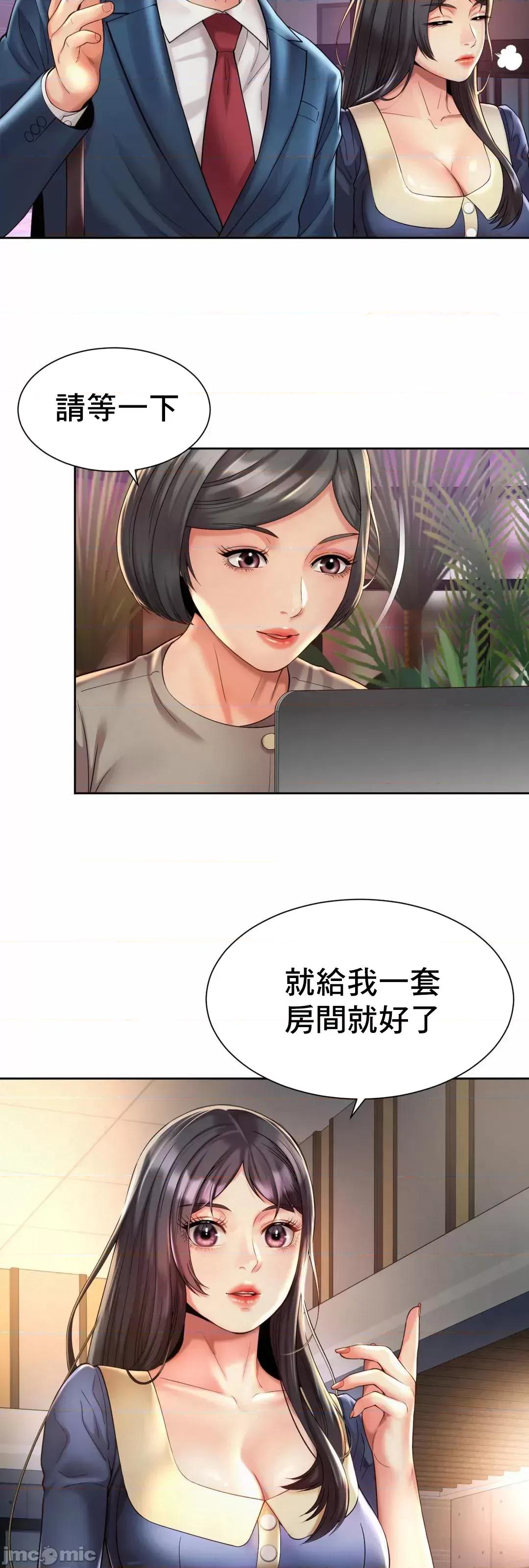 上班也要谈恋爱 0128 职场爱恋_22 第50页