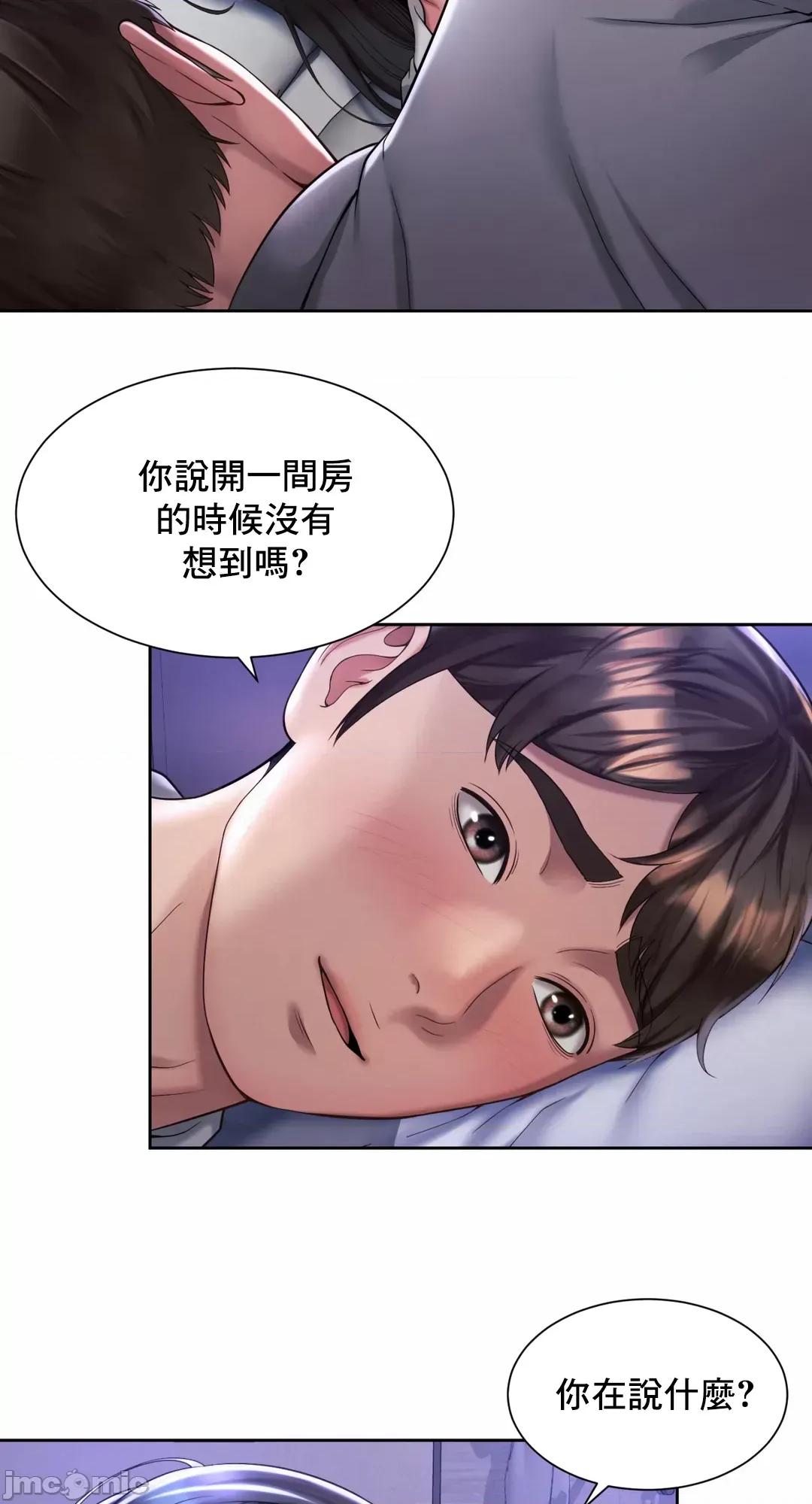 上班也要谈恋爱 职场爱恋 24 第5页