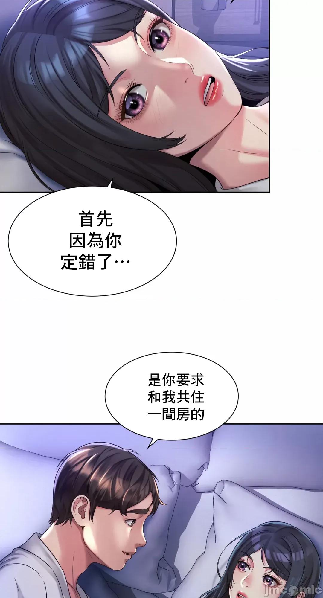 上班也要谈恋爱 职场爱恋 24 第6页