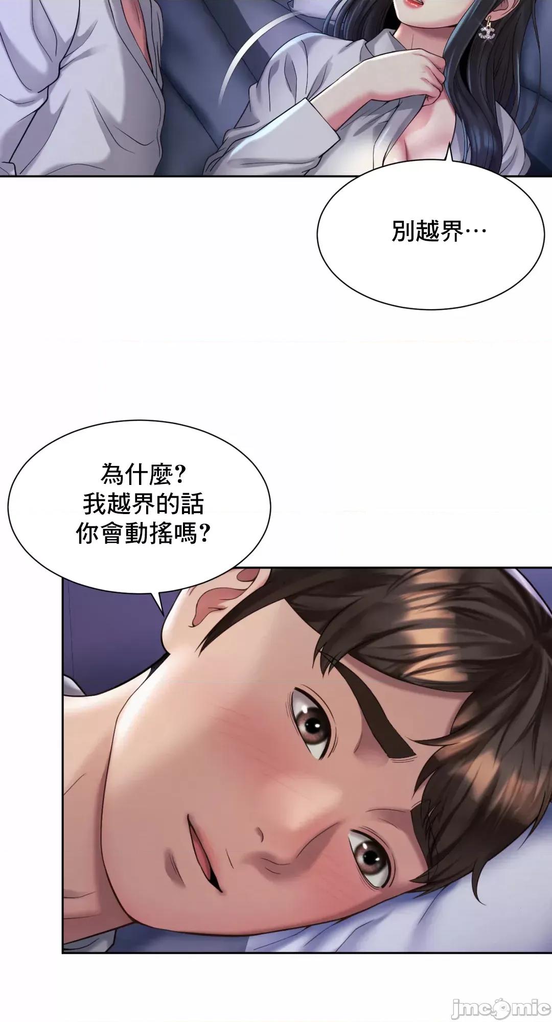 上班也要谈恋爱 职场爱恋 24 第7页