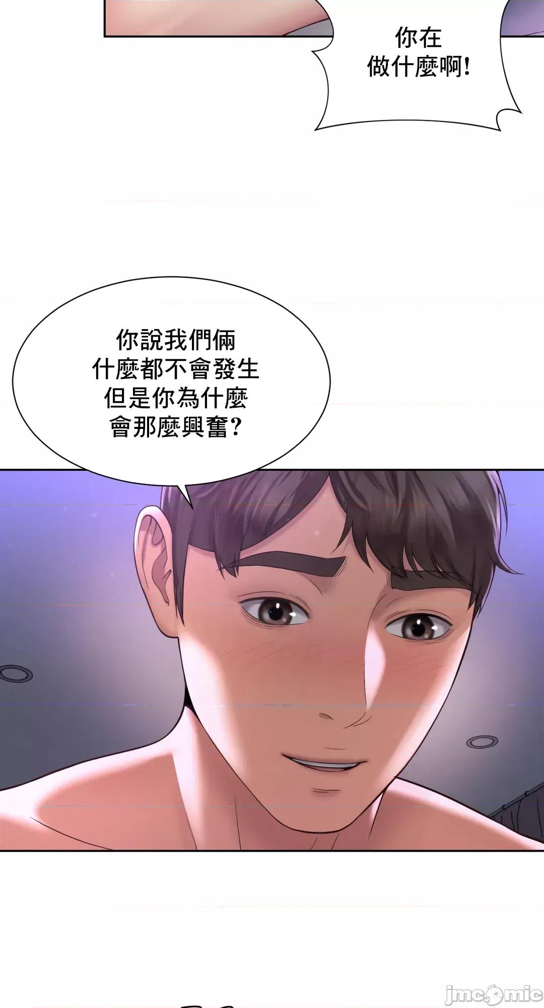 上班也要谈恋爱 职场爱恋 24 第11页