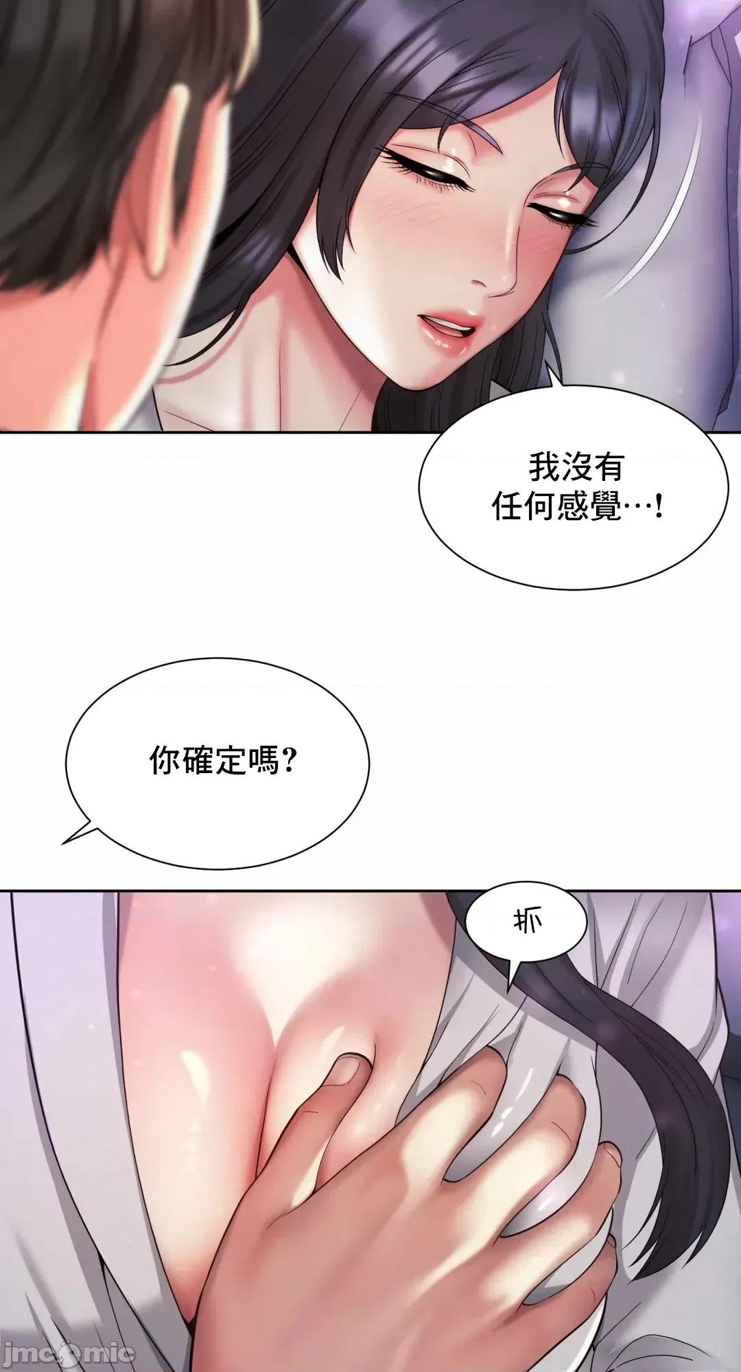 上班也要谈恋爱 职场爱恋 24 第13页