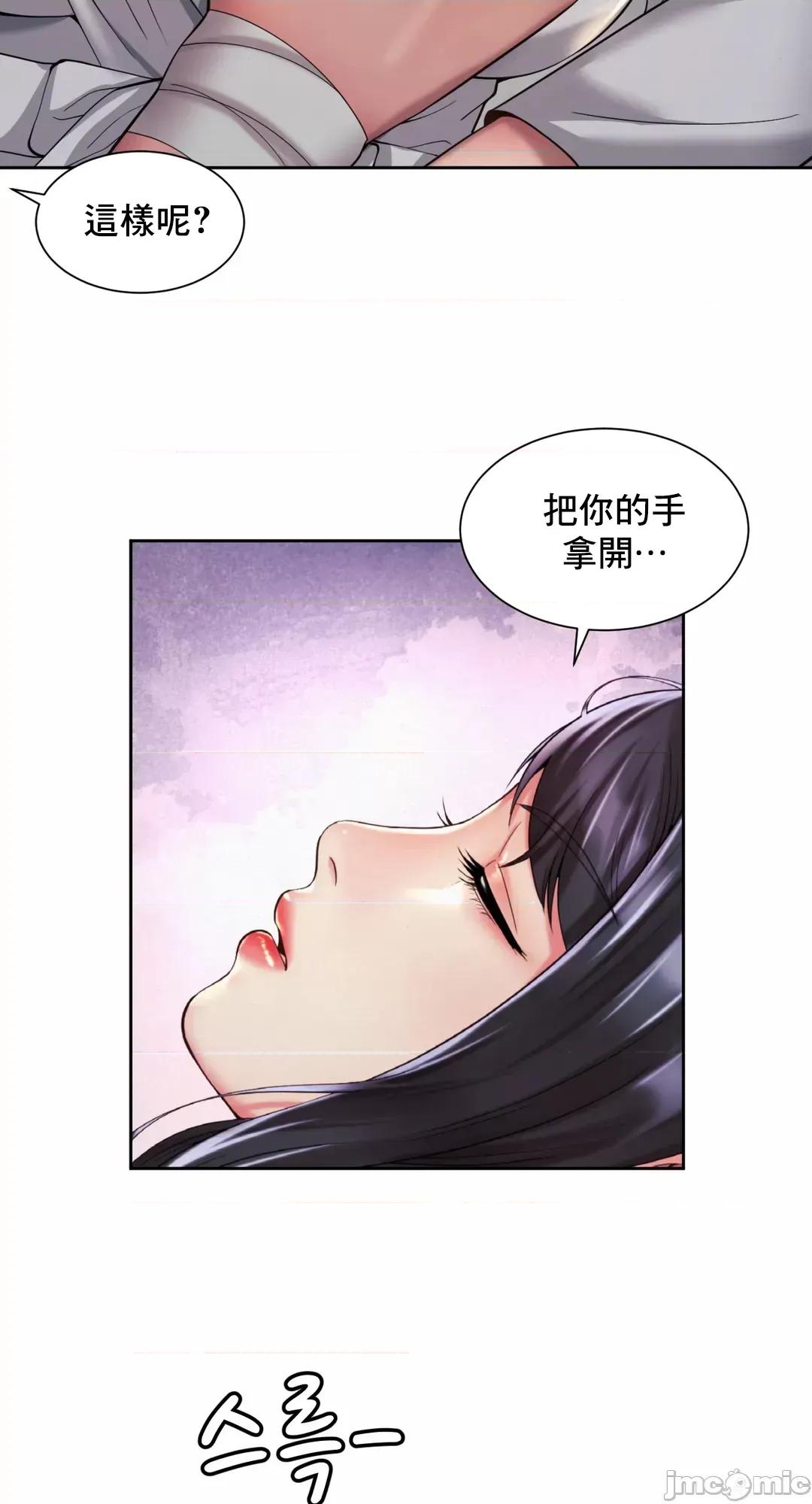 上班也要谈恋爱 职场爱恋 24 第14页