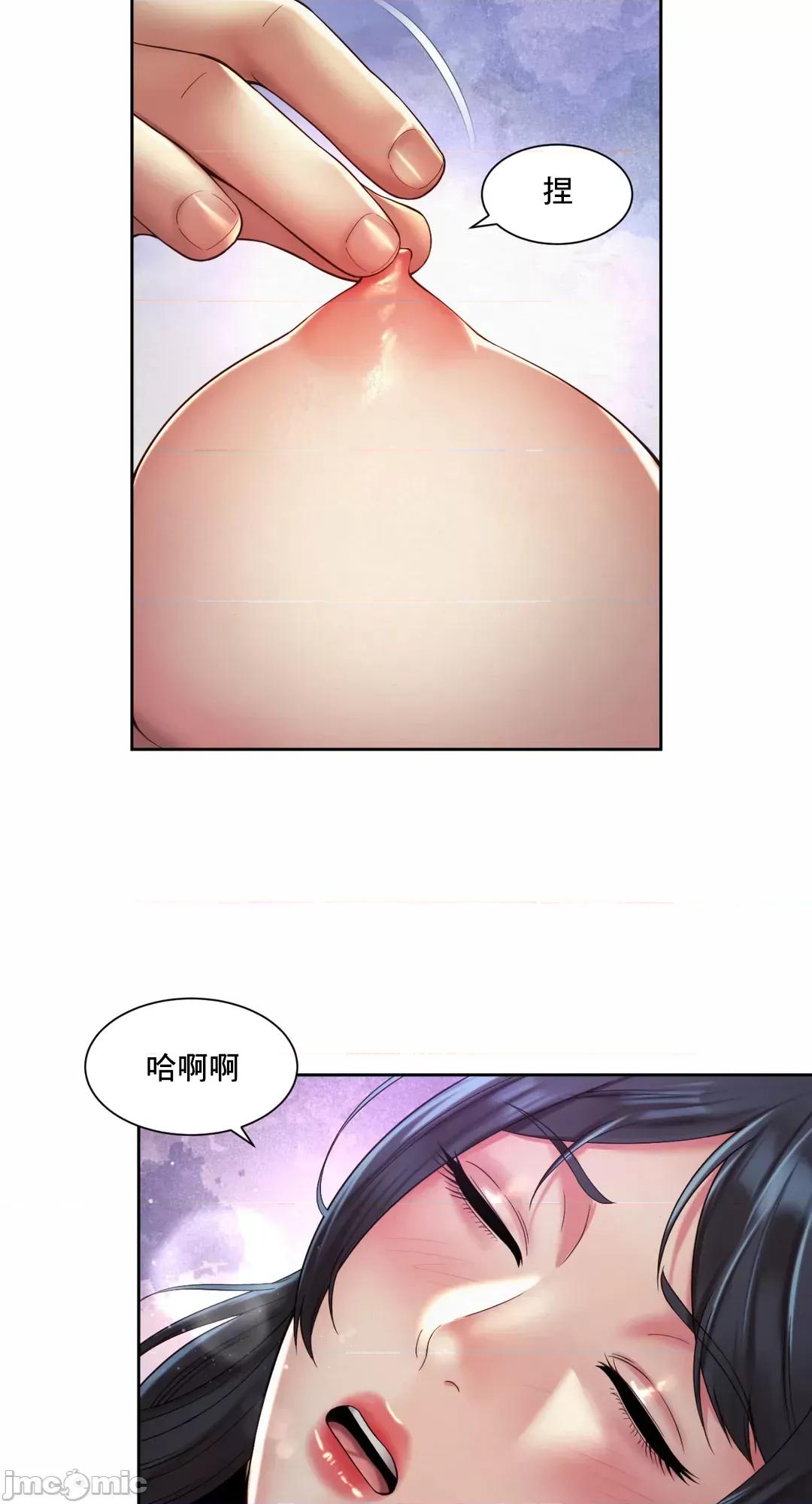 上班也要谈恋爱 职场爱恋 24 第17页