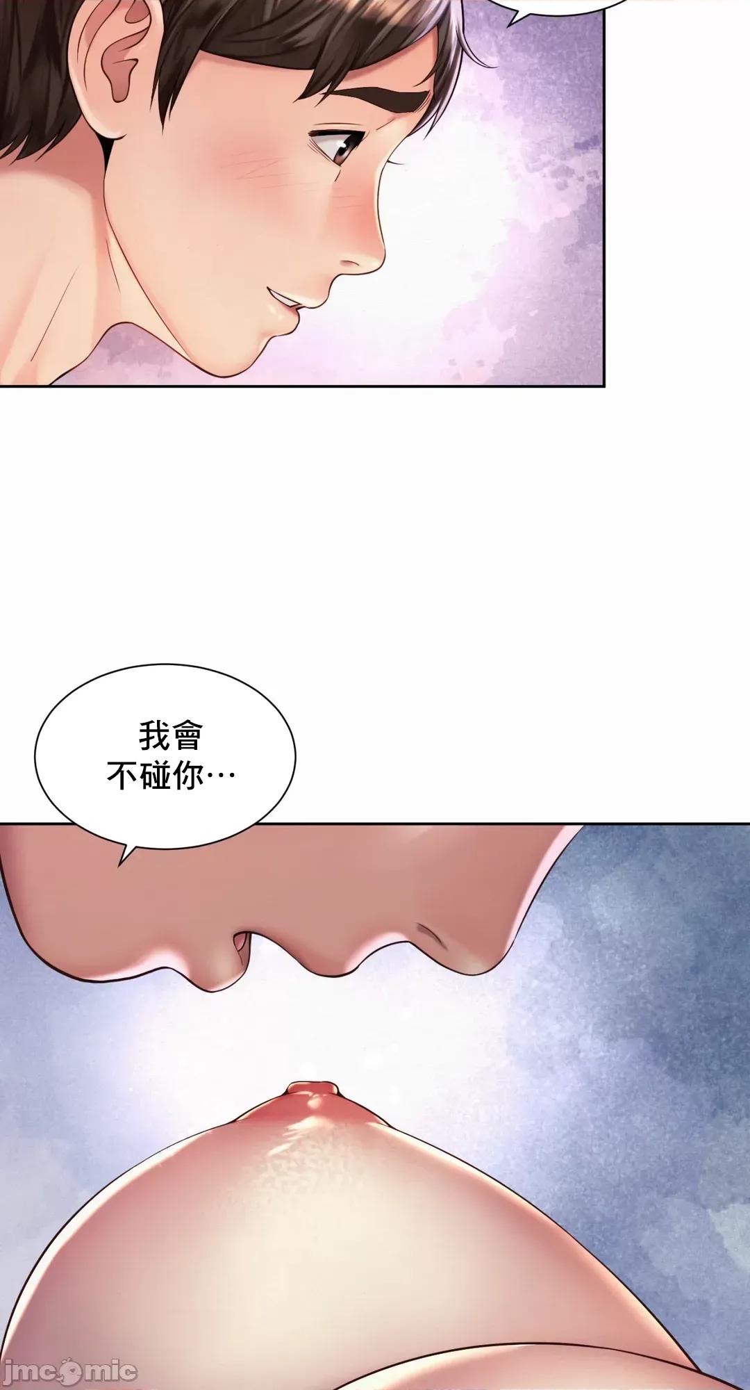 上班也要谈恋爱 职场爱恋 24 第19页