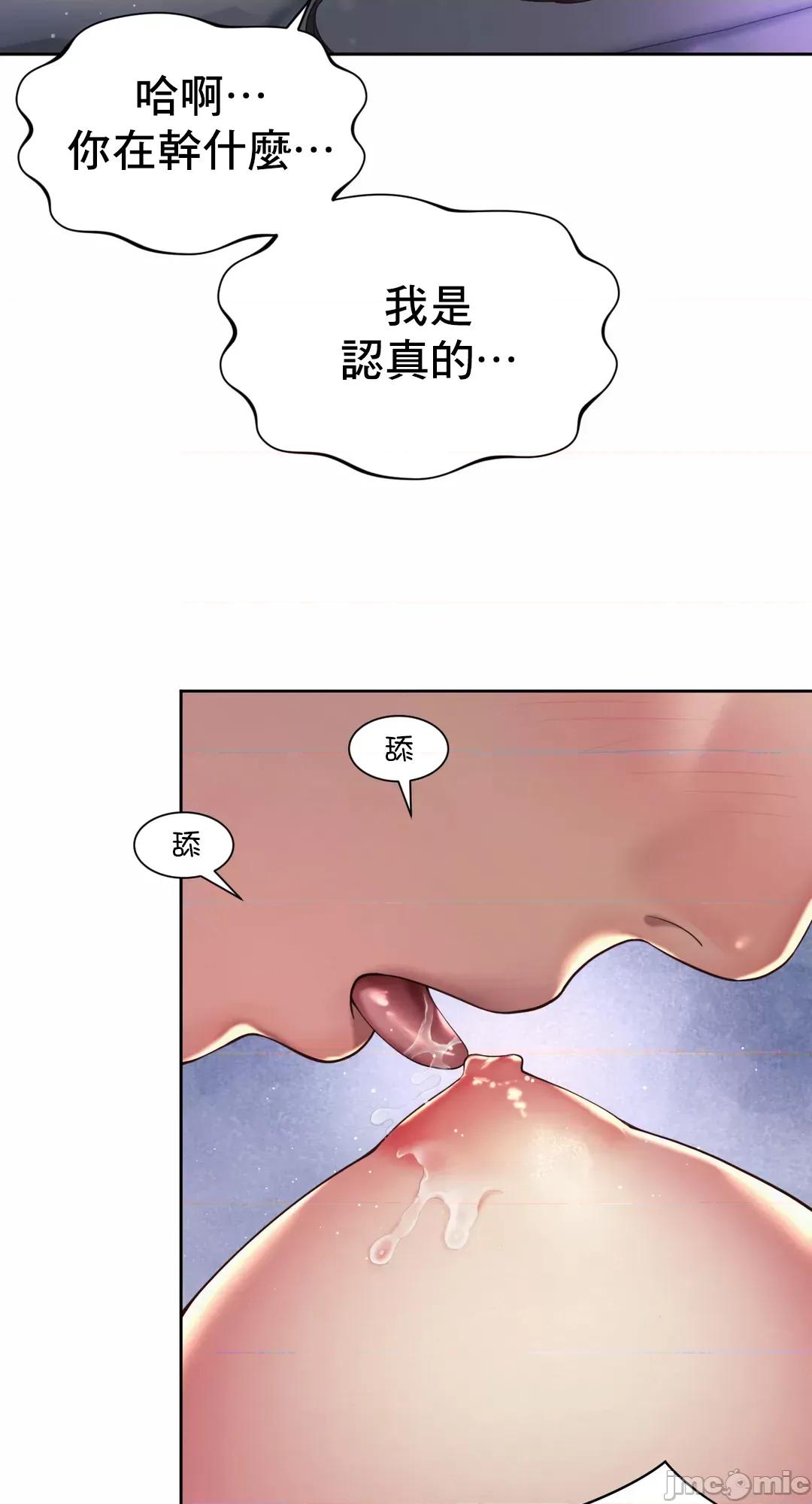 上班也要谈恋爱 职场爱恋 24 第21页