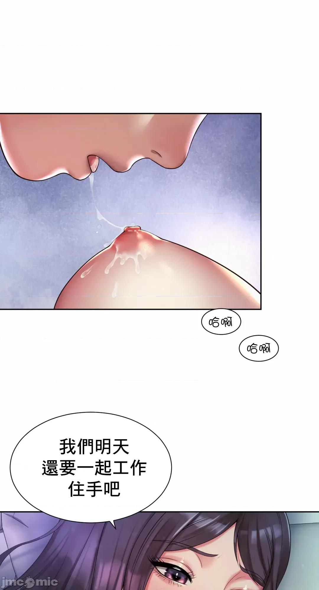 上班也要谈恋爱 职场爱恋 24 第23页