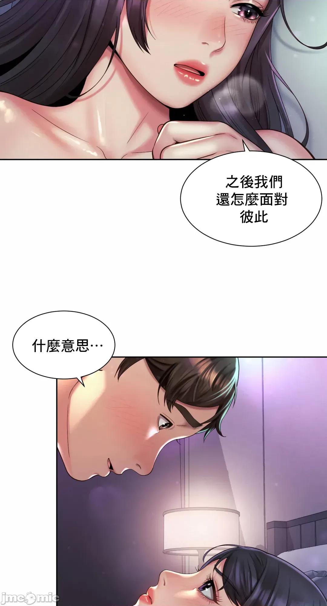 上班也要谈恋爱 职场爱恋 24 第24页