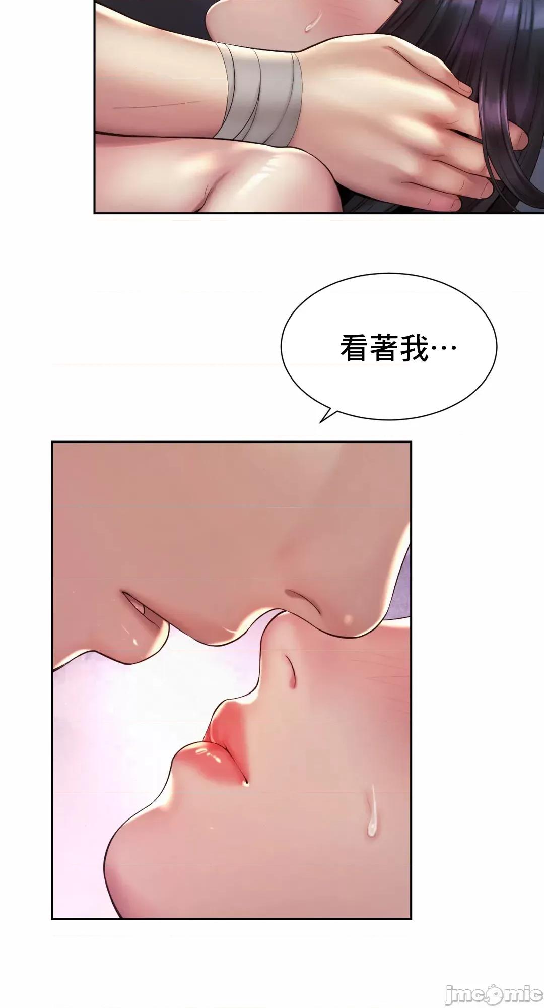 上班也要谈恋爱 职场爱恋 24 第25页