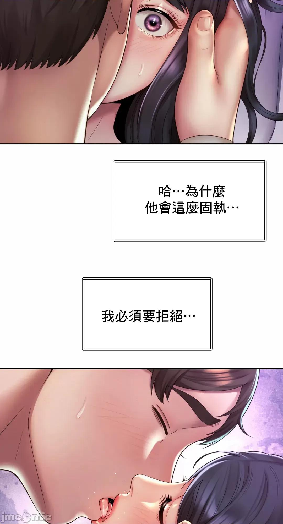 上班也要谈恋爱 职场爱恋 24 第27页