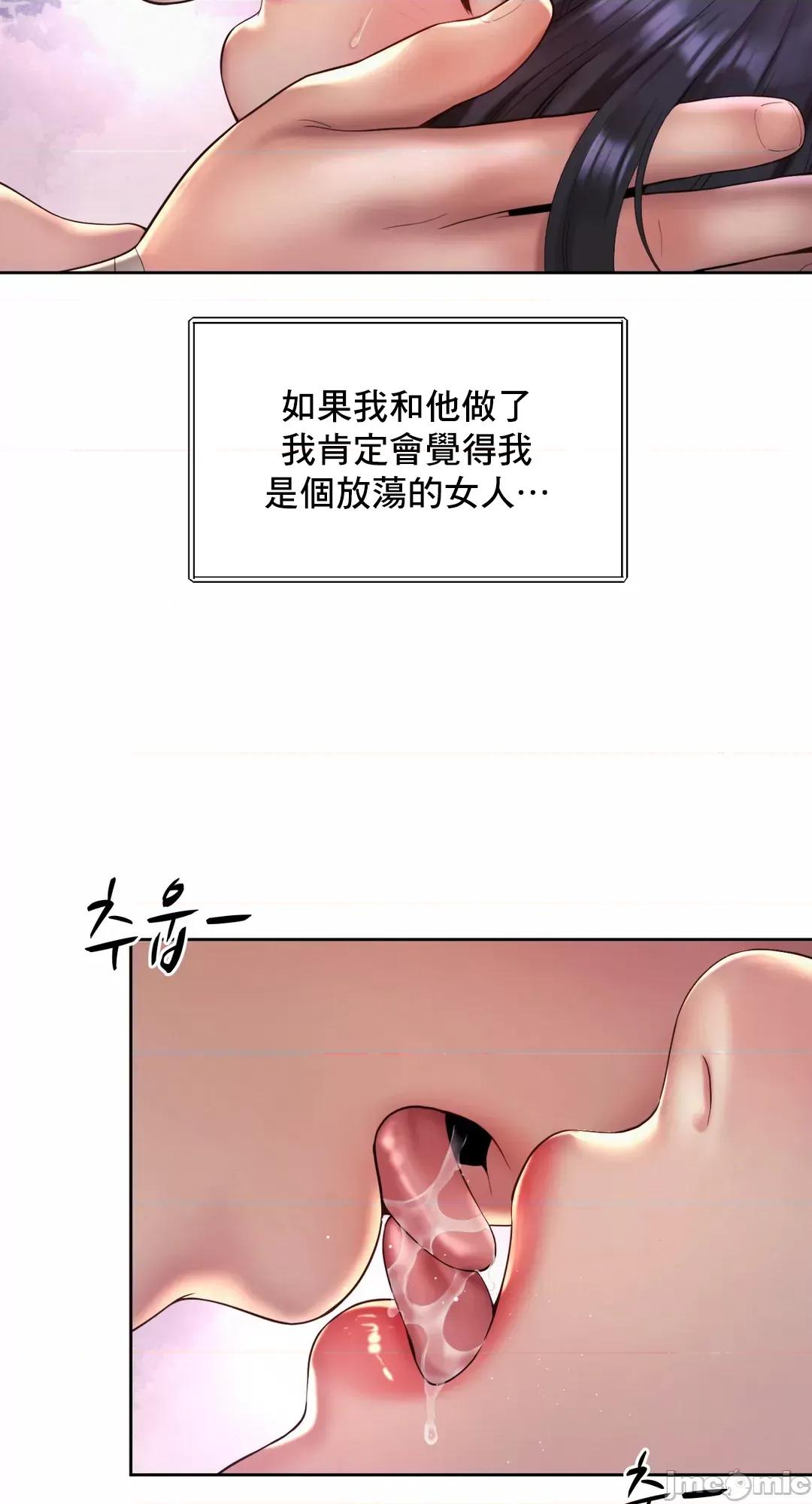 上班也要谈恋爱 职场爱恋 24 第28页