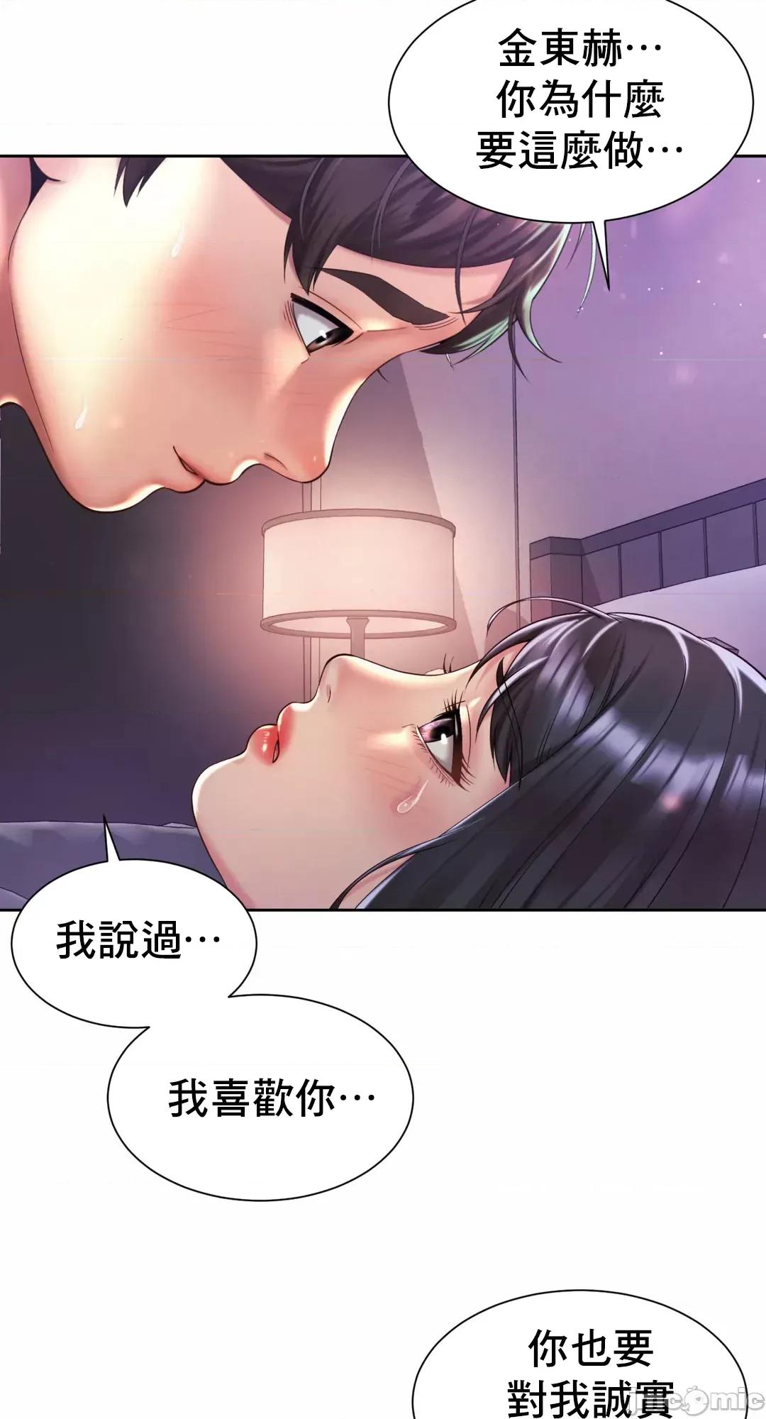 上班也要谈恋爱 职场爱恋 24 第30页