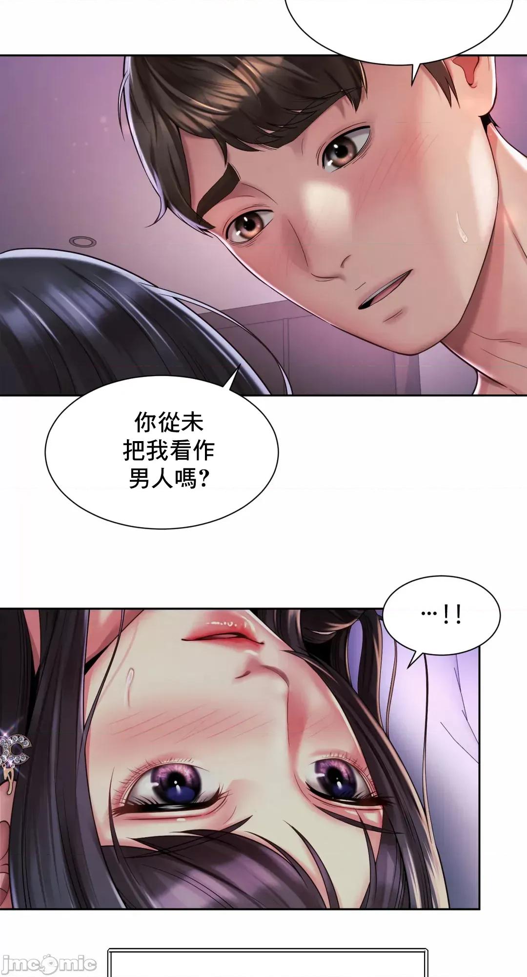 上班也要谈恋爱 职场爱恋 24 第31页