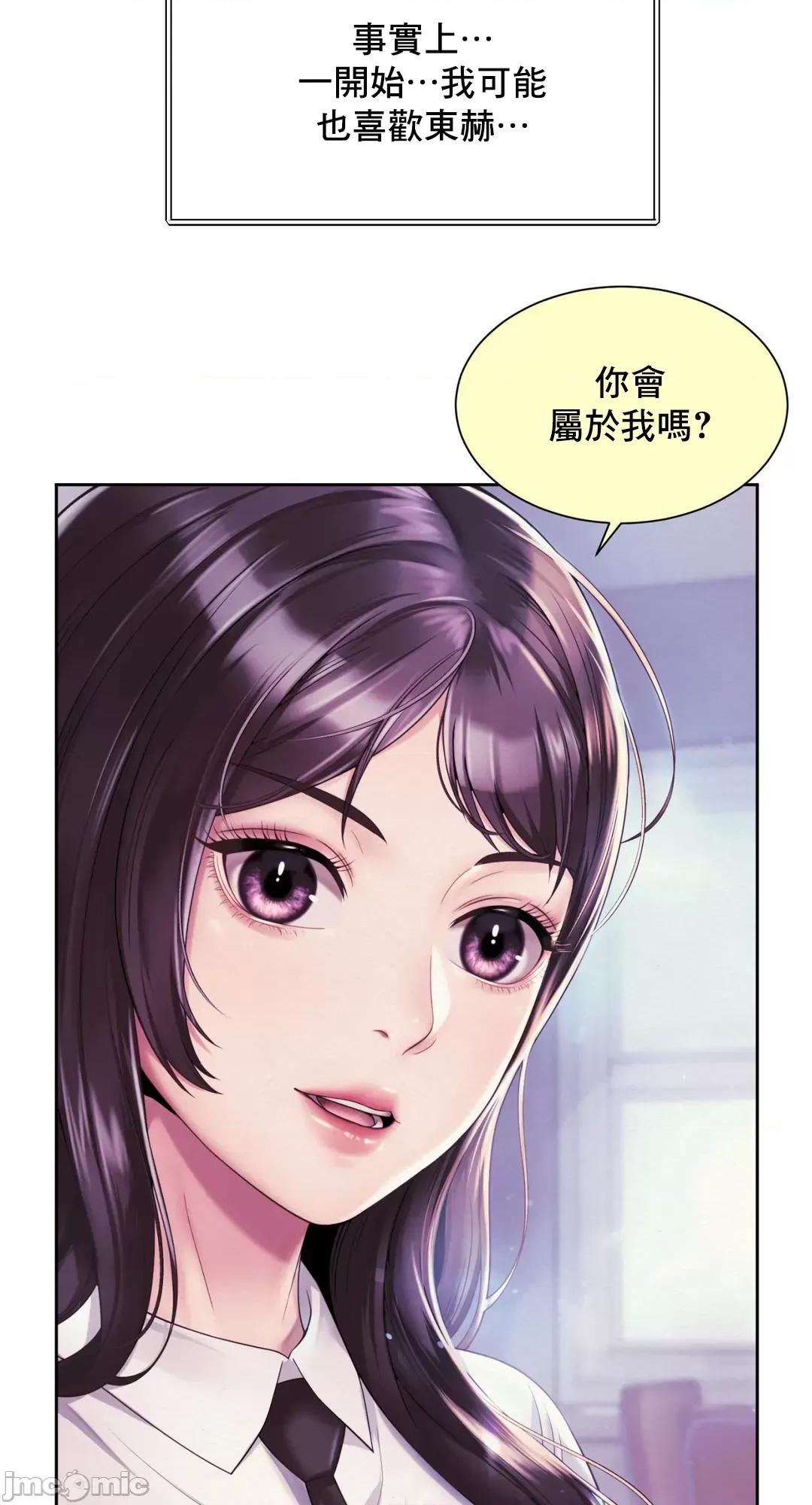 上班也要谈恋爱 职场爱恋 24 第32页