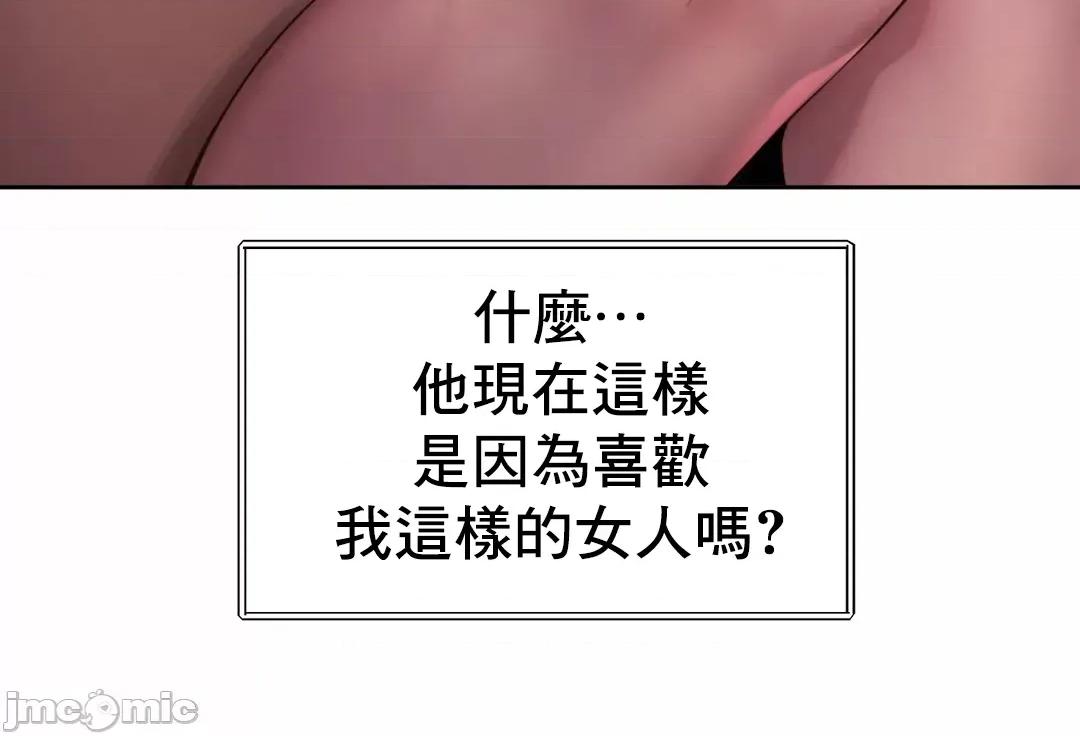 上班也要谈恋爱 职场爱恋 24 第36页