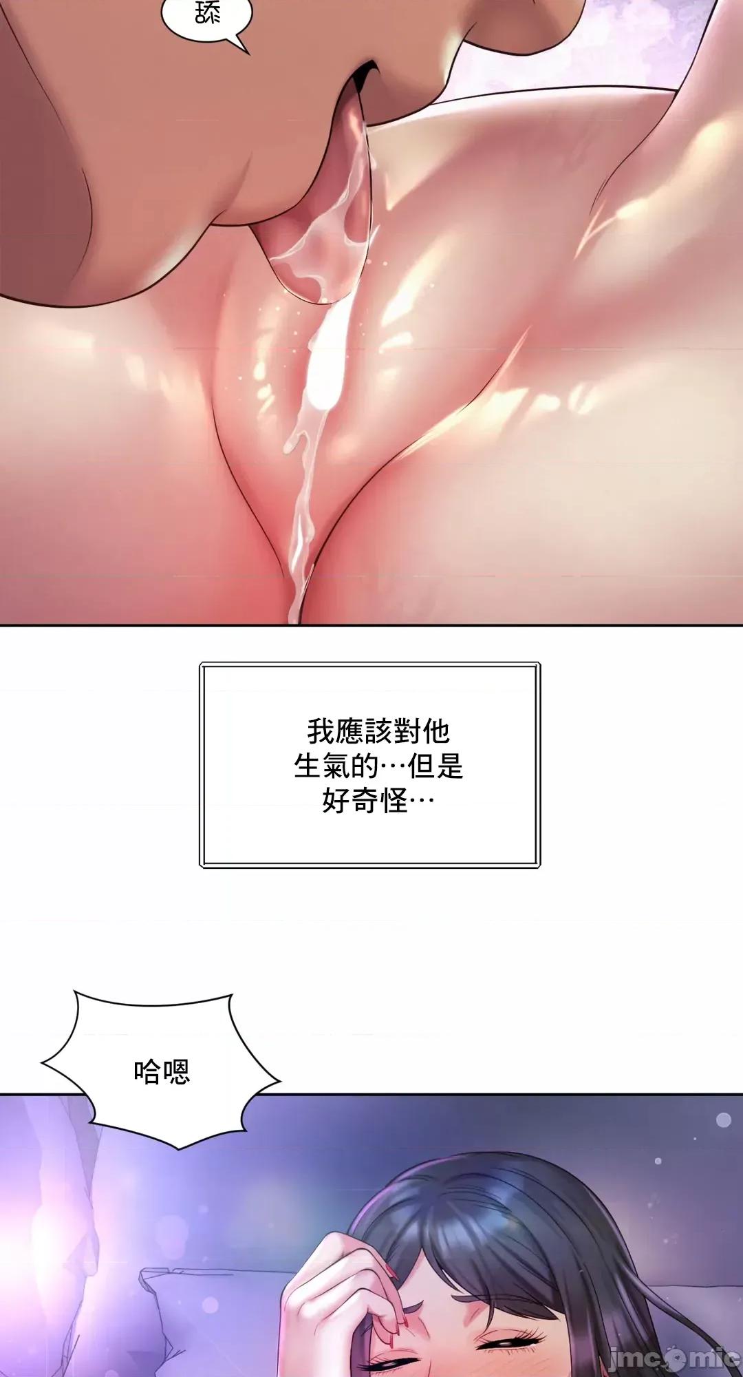 上班也要谈恋爱 职场爱恋 24 第42页
