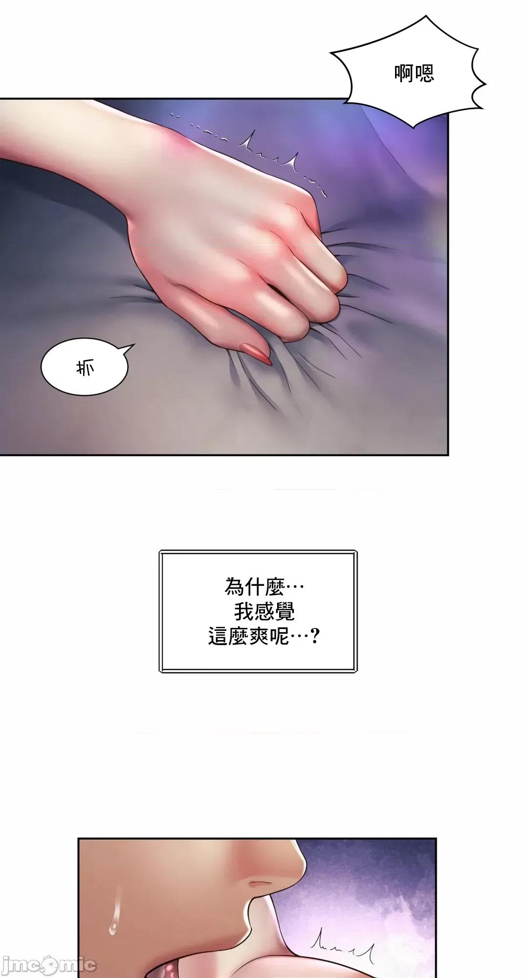 上班也要谈恋爱 职场爱恋 24 第44页