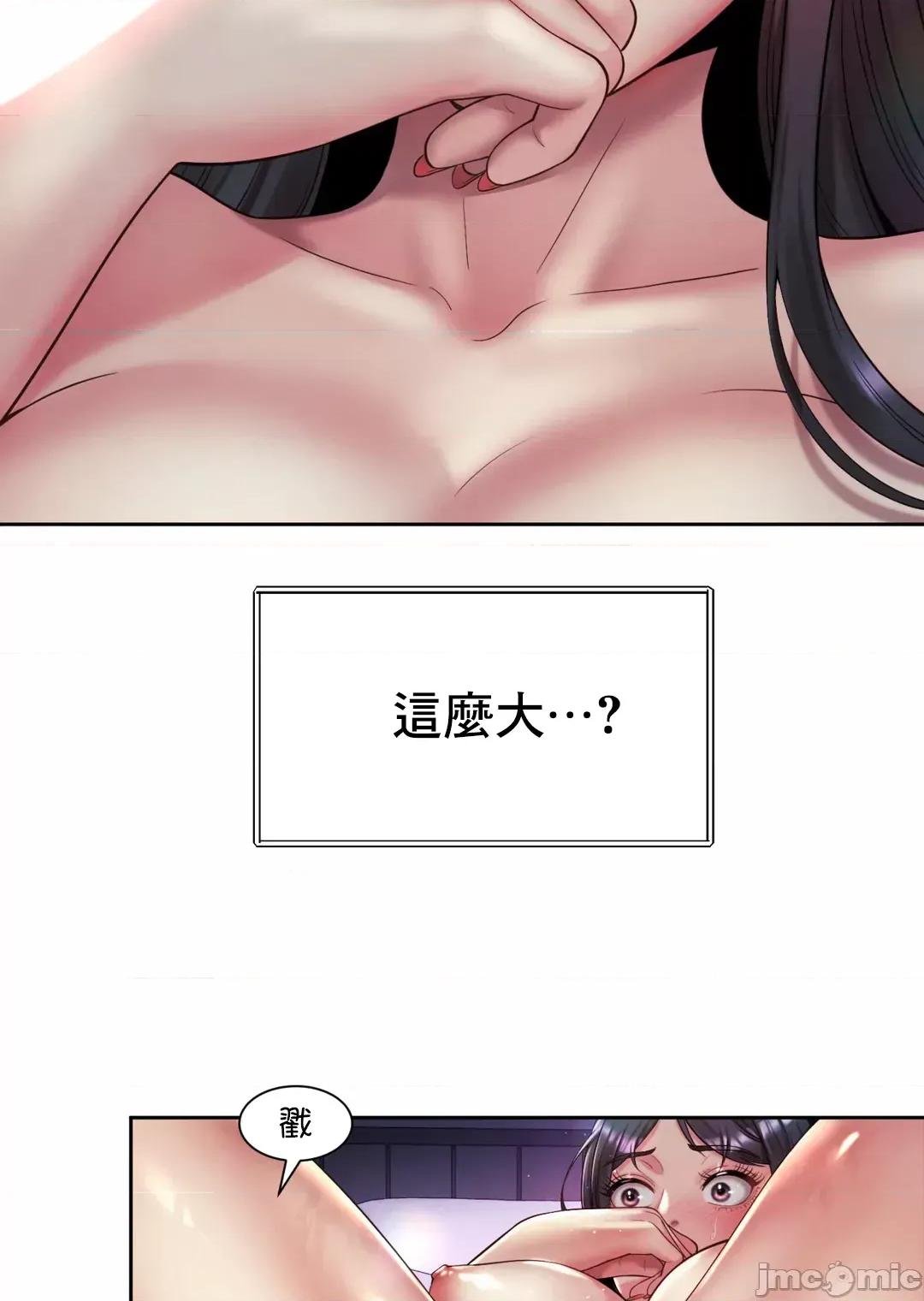 上班也要谈恋爱 职场爱恋 24 第47页