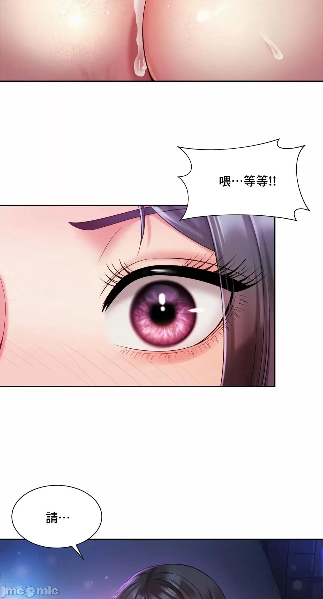 上班也要谈恋爱 职场爱恋 24 第49页