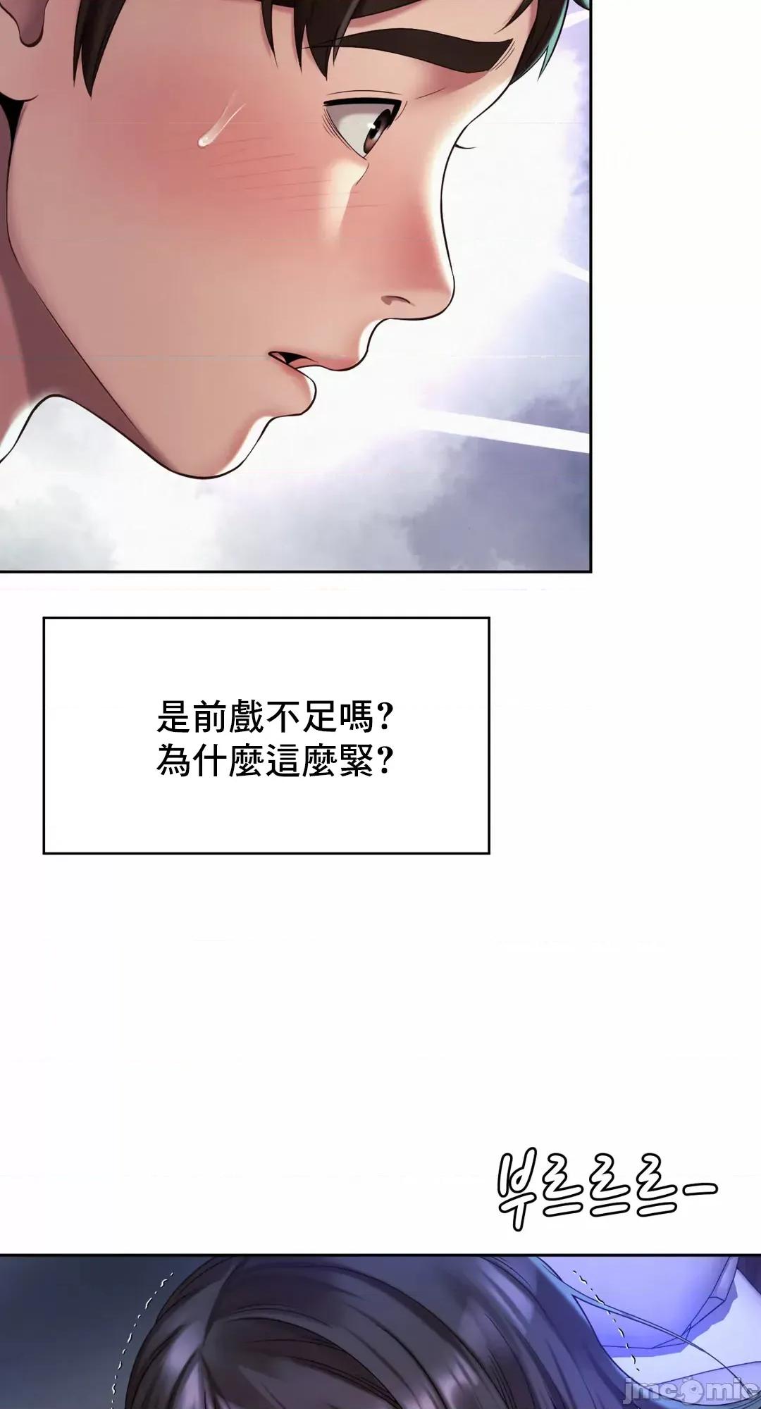 上班也要谈恋爱 职场爱恋 25 第6页