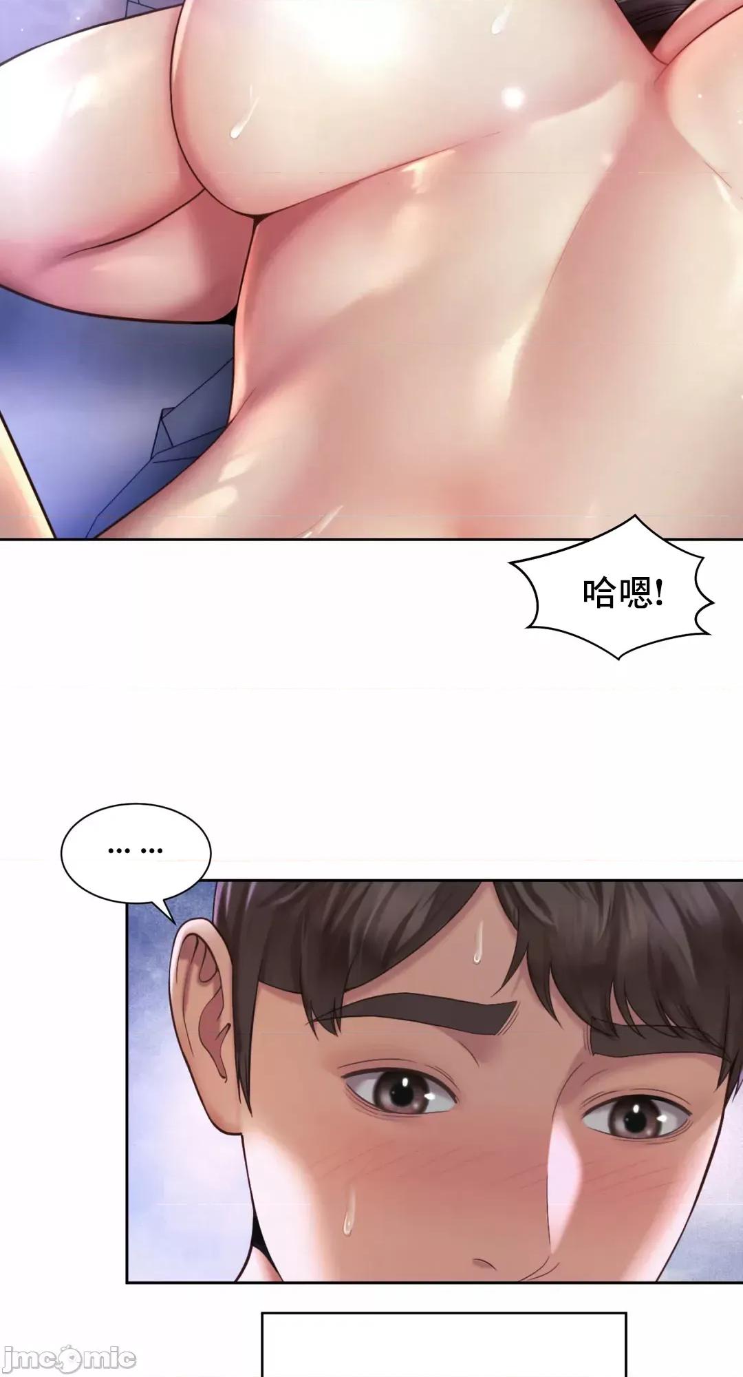 上班也要谈恋爱 职场爱恋 25 第10页