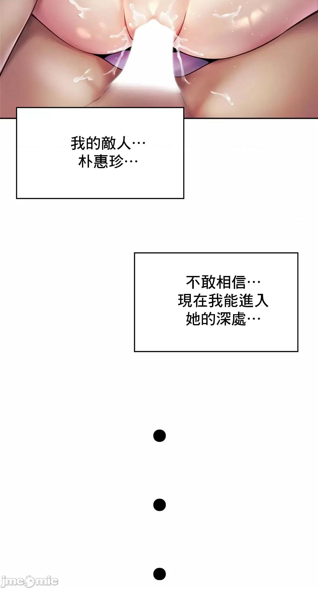 上班也要谈恋爱 职场爱恋 25 第16页
