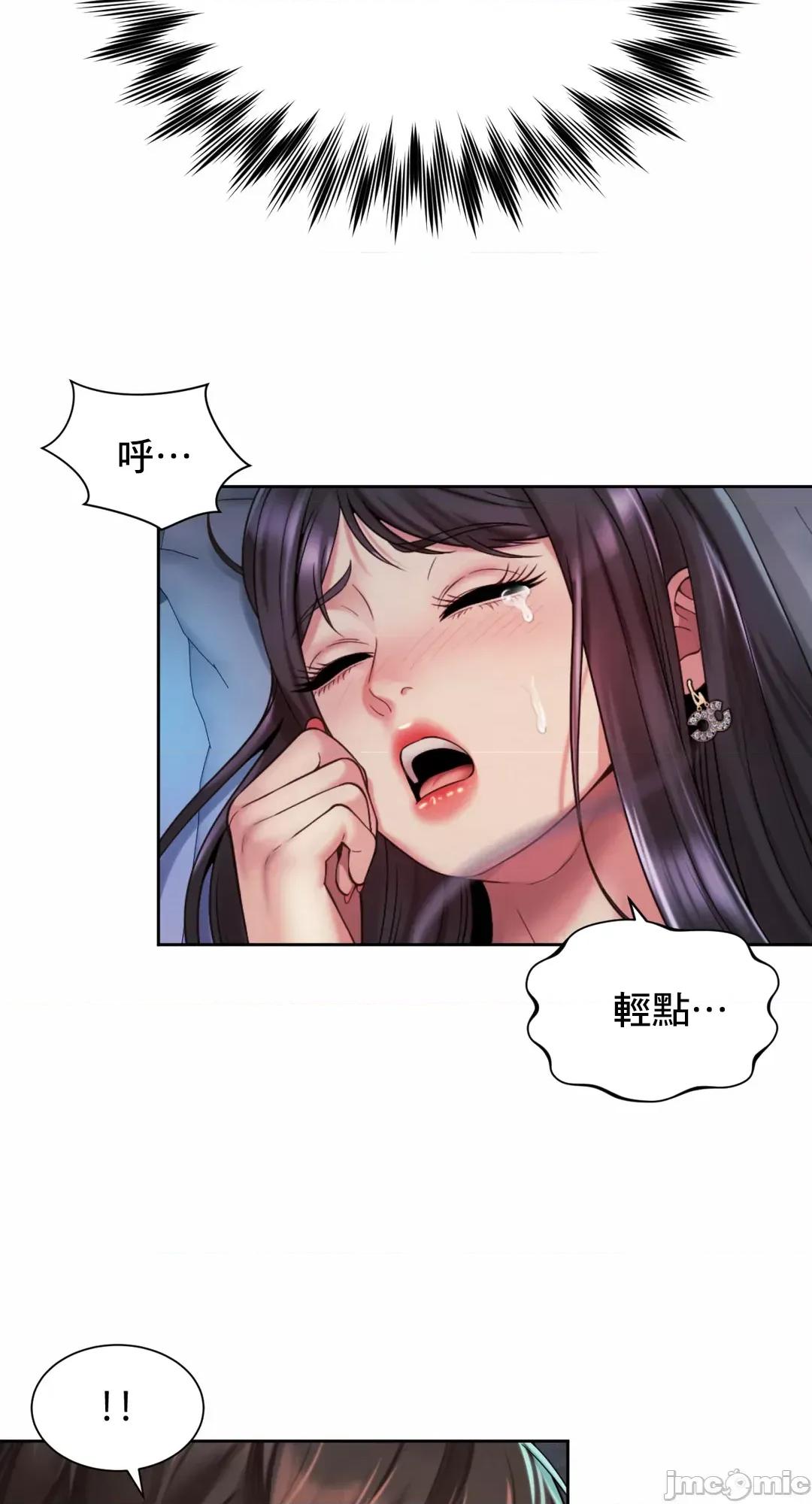 上班也要谈恋爱 职场爱恋 25 第18页