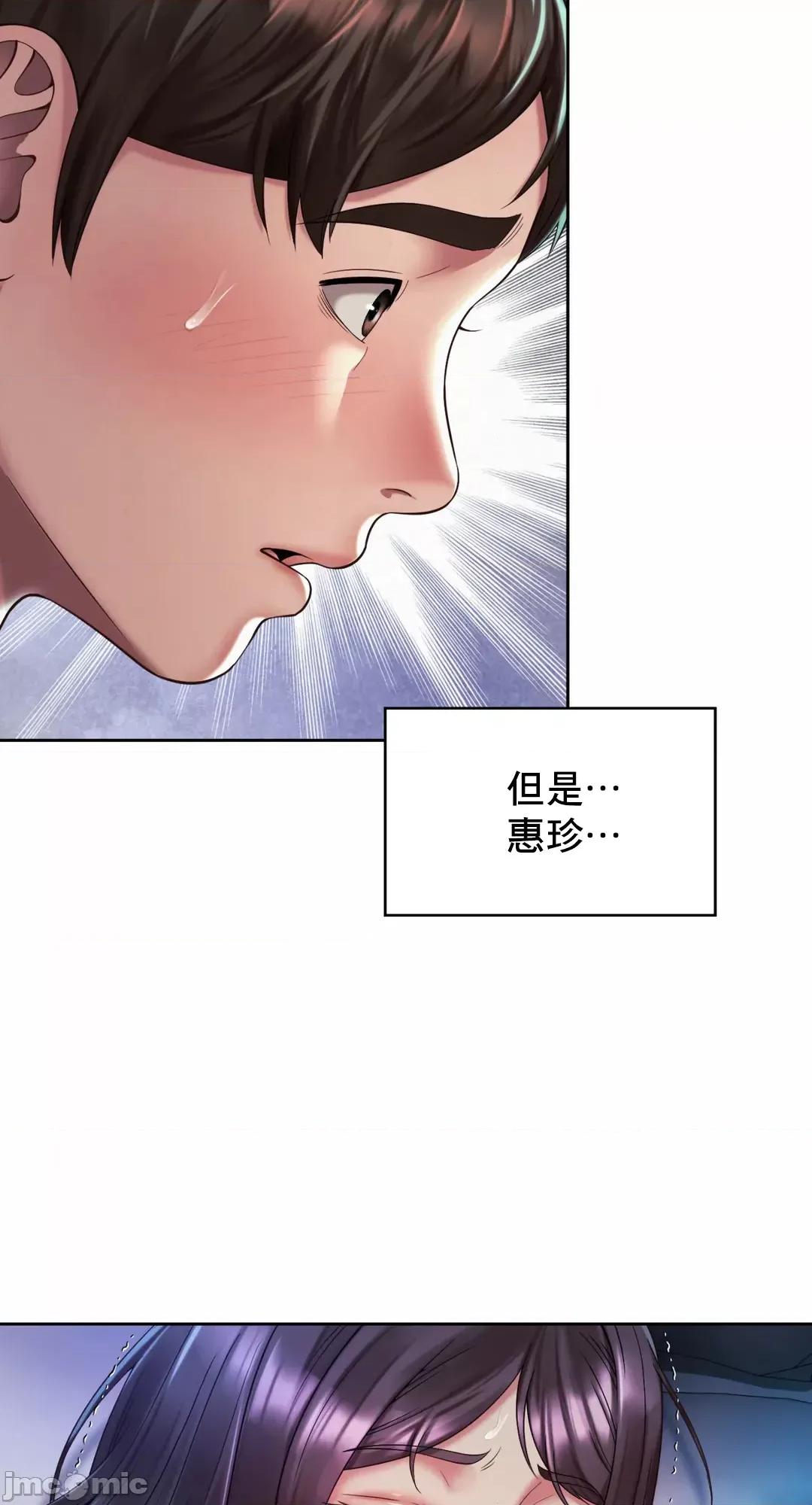 上班也要谈恋爱 职场爱恋 25 第19页