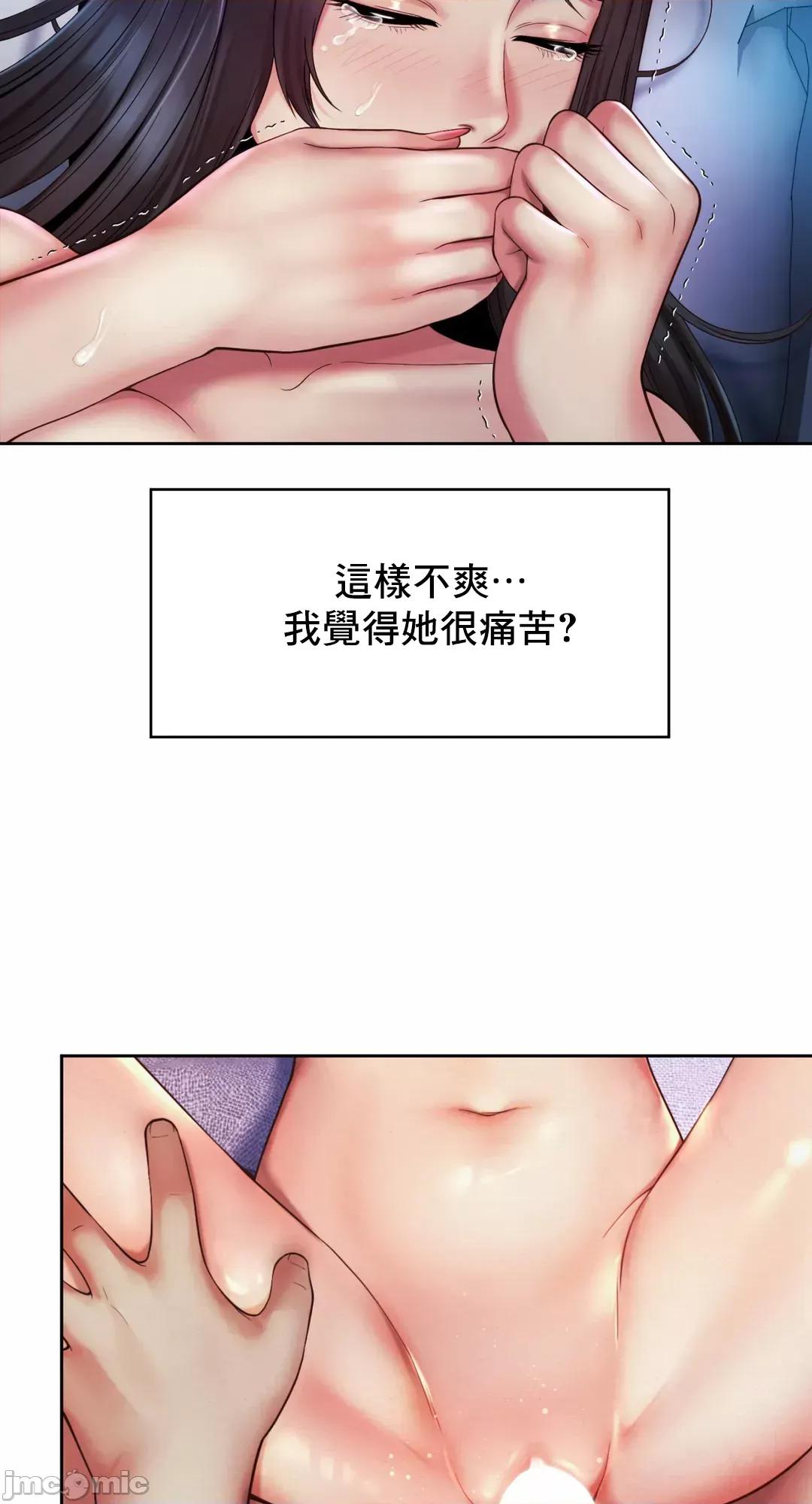上班也要谈恋爱 职场爱恋 25 第20页