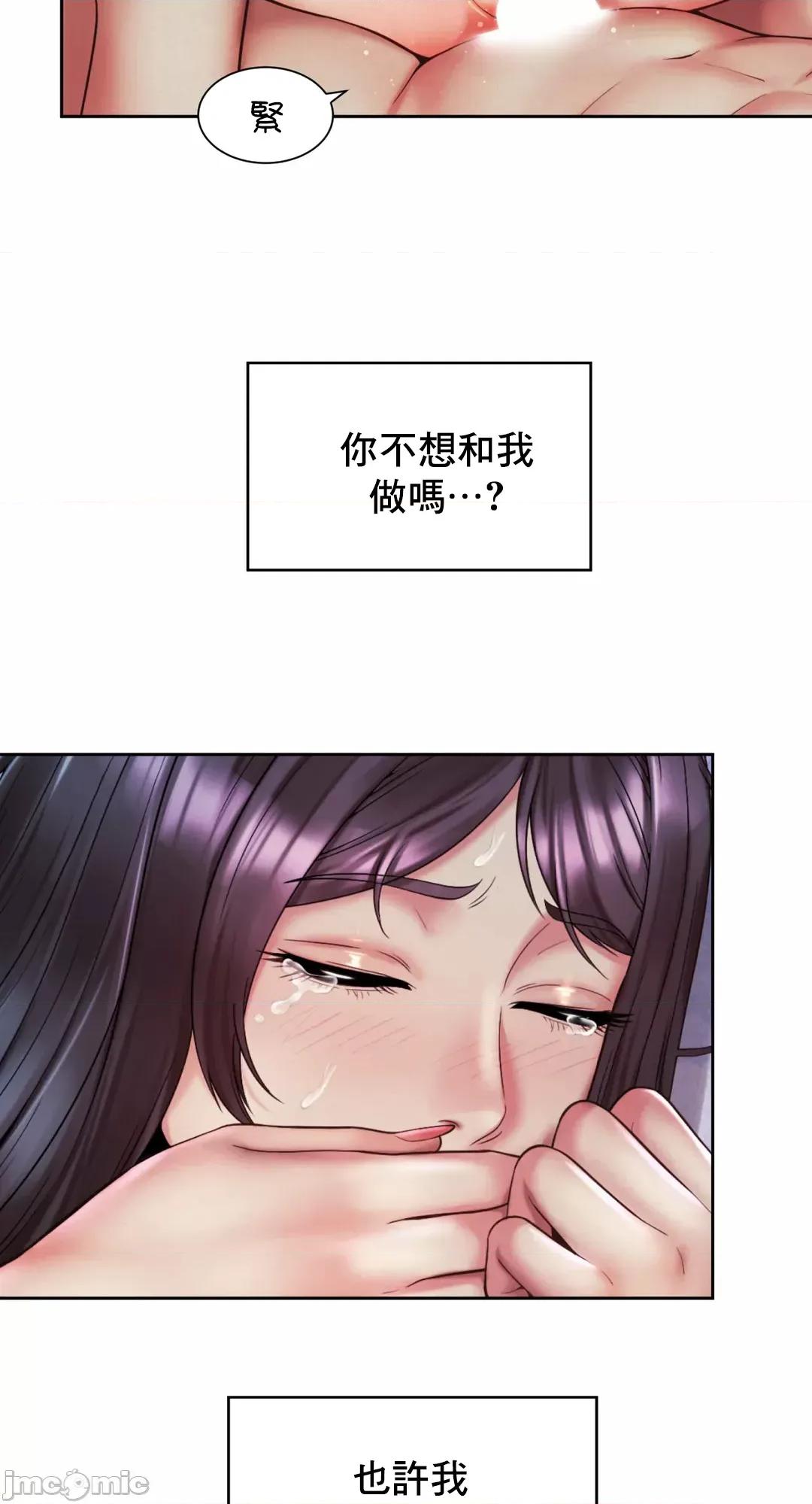 上班也要谈恋爱 职场爱恋 25 第21页