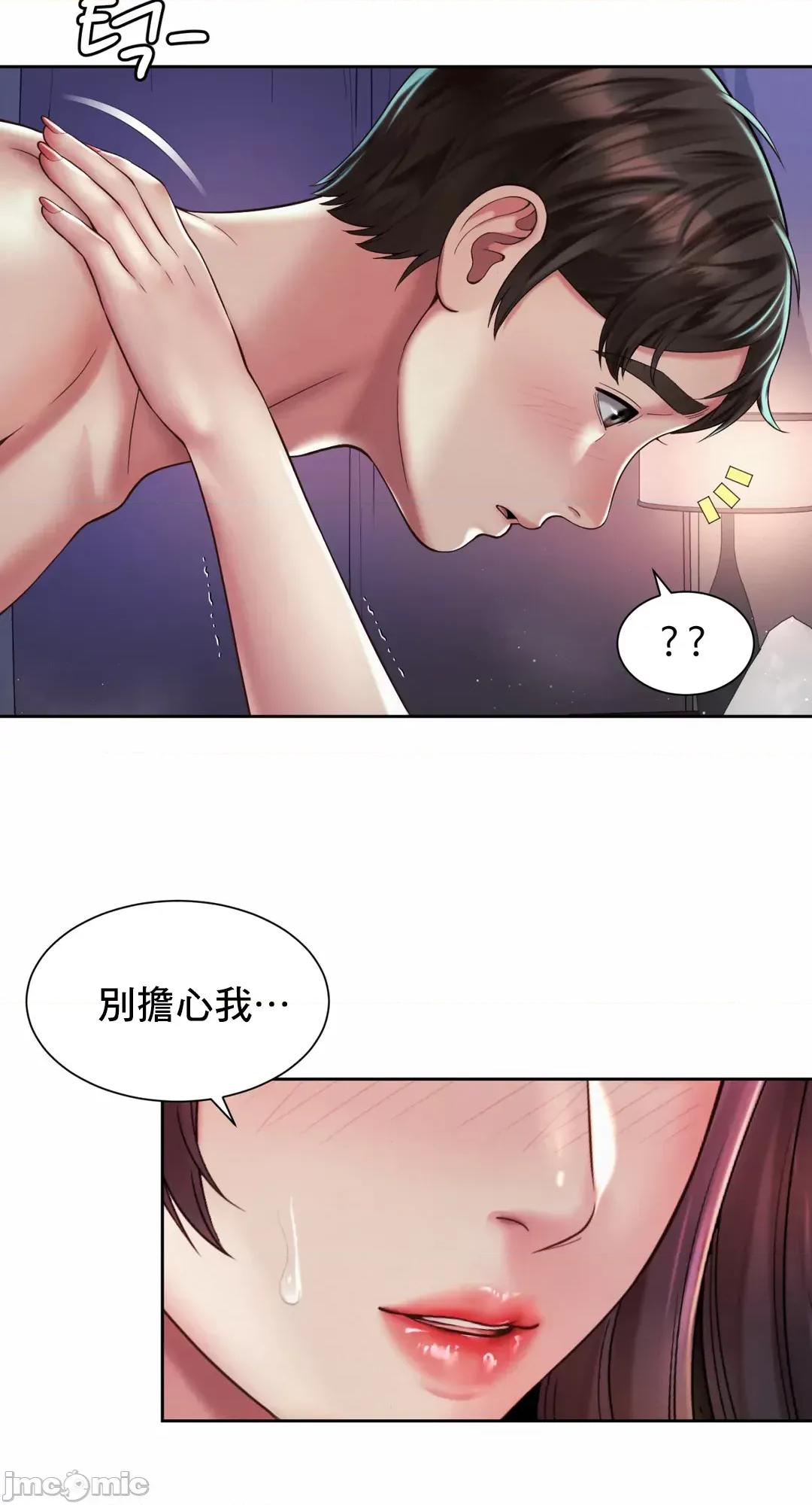 上班也要谈恋爱 职场爱恋 25 第23页