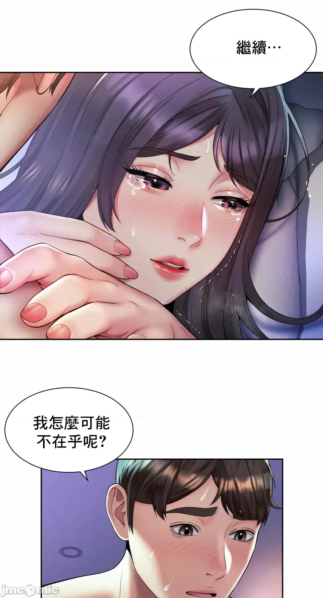 上班也要谈恋爱 职场爱恋 25 第24页