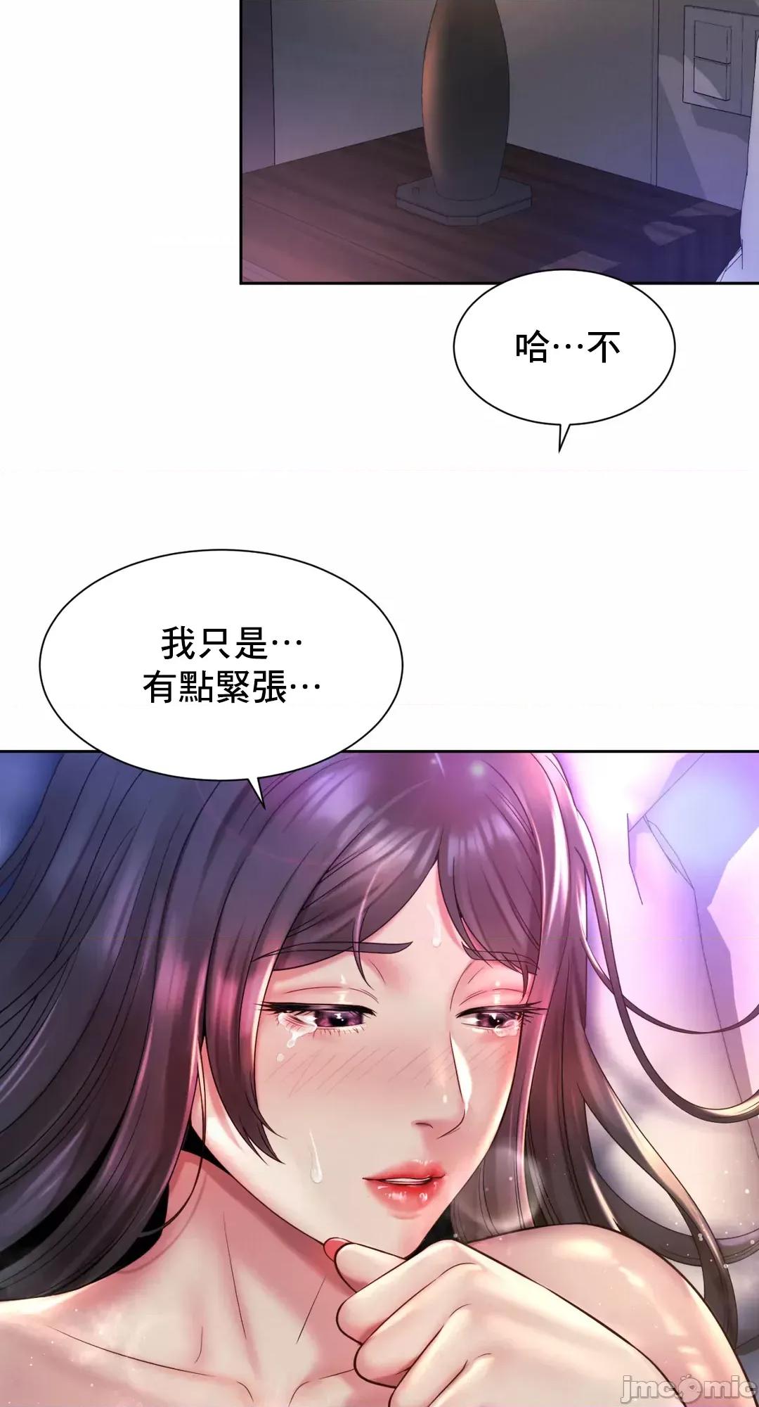 上班也要谈恋爱 职场爱恋 25 第26页
