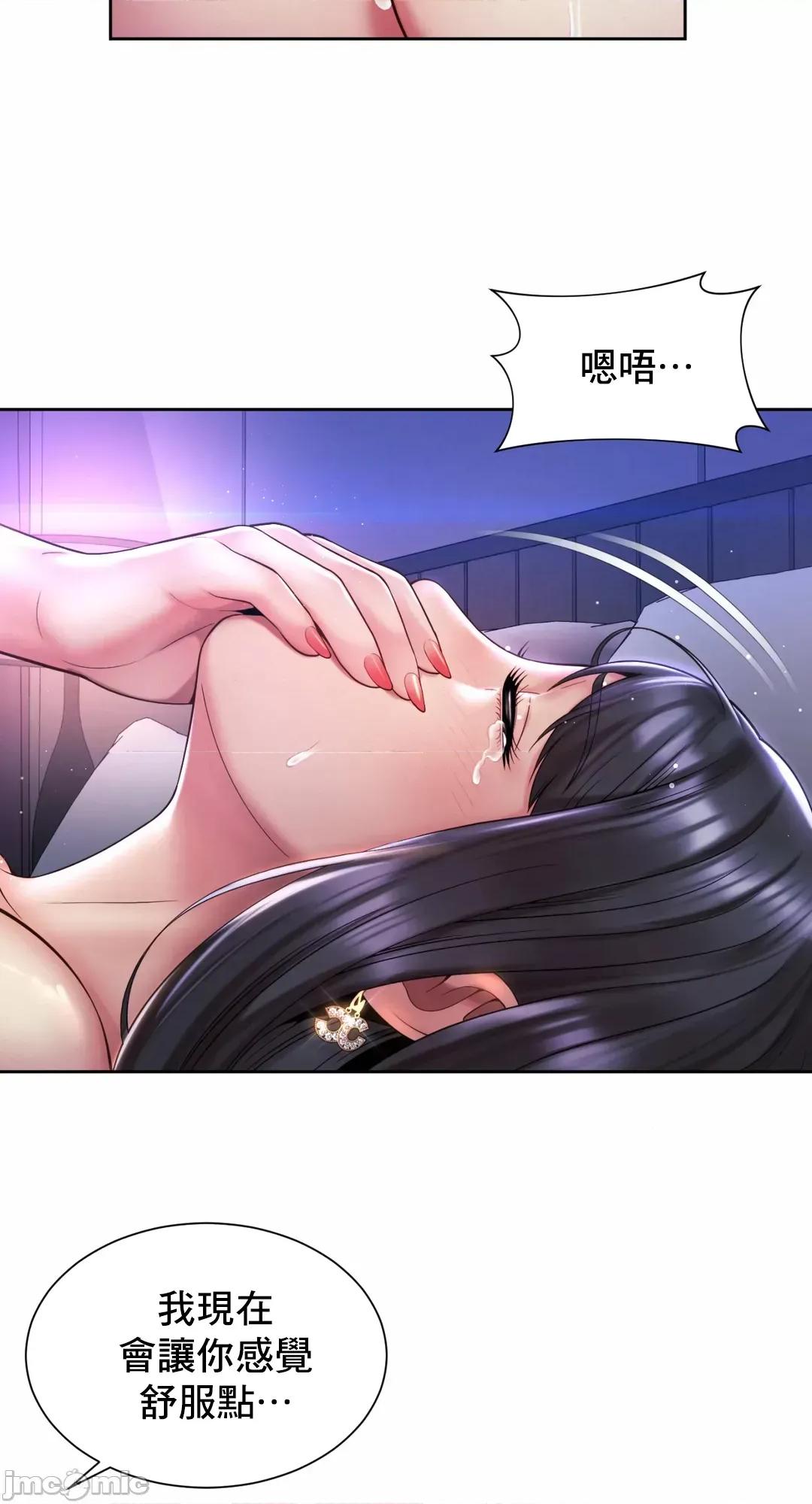 上班也要谈恋爱 职场爱恋 25 第30页