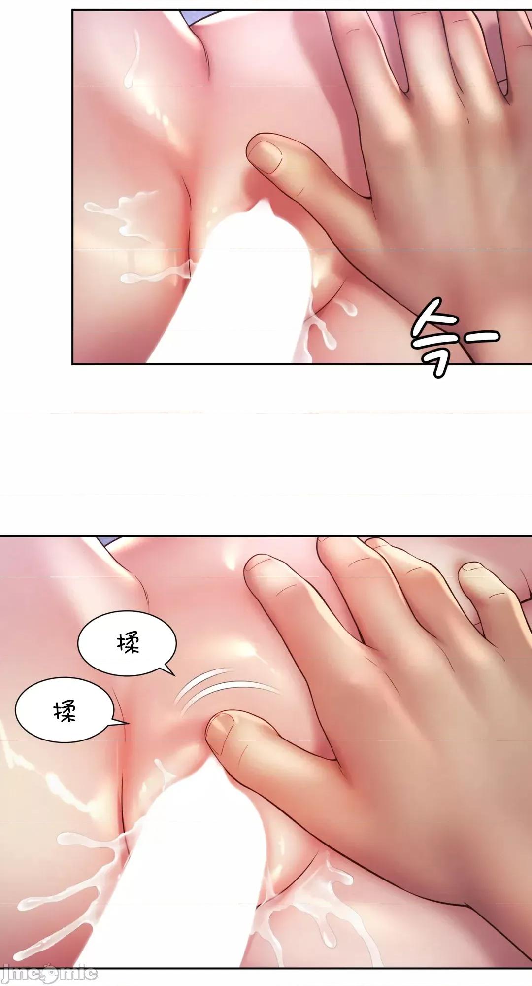 上班也要谈恋爱 职场爱恋 25 第31页