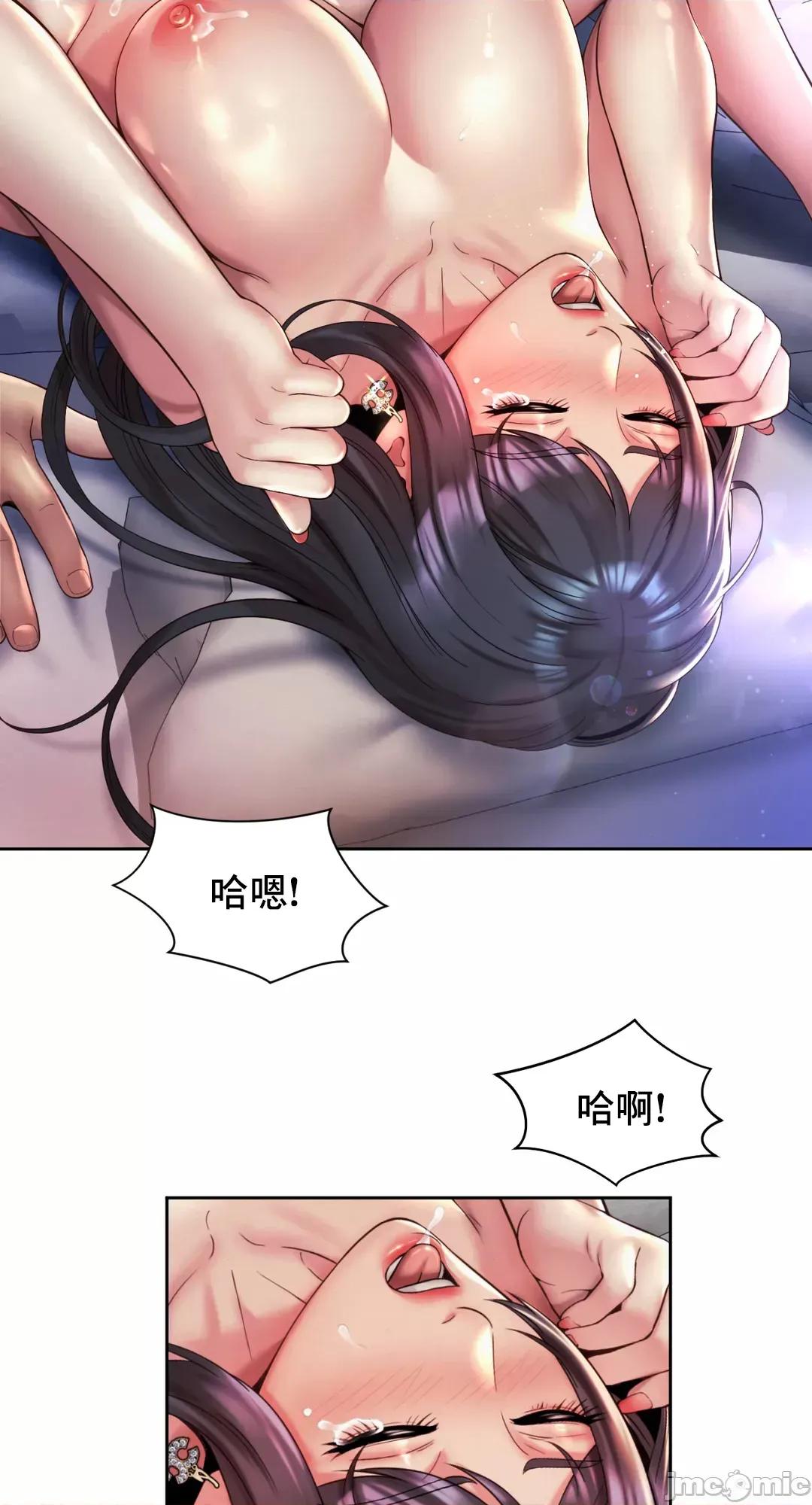 上班也要谈恋爱 职场爱恋 25 第40页