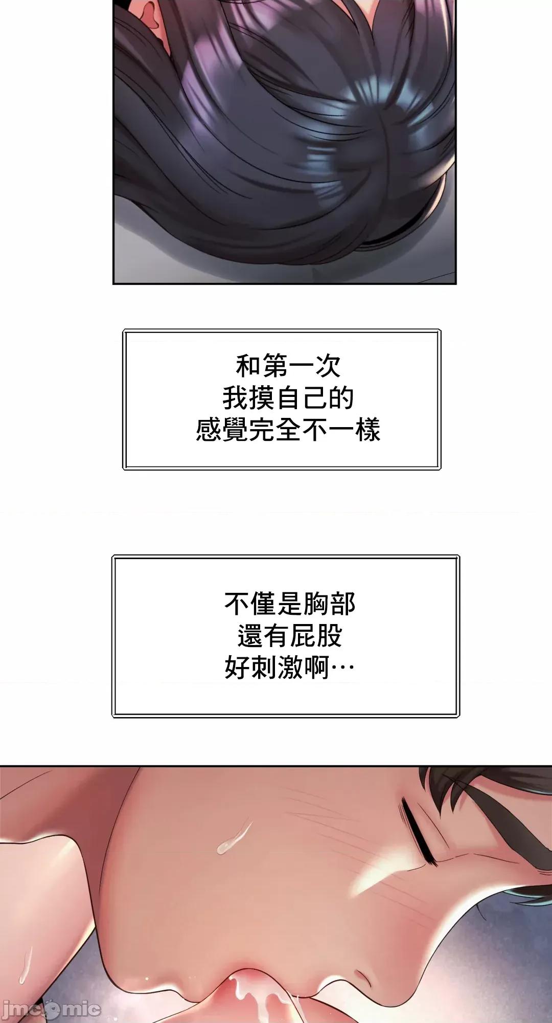 上班也要谈恋爱 职场爱恋 25 第41页