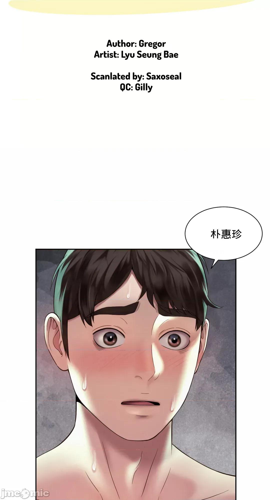 上班也要谈恋爱 职场爱恋 26 第4页