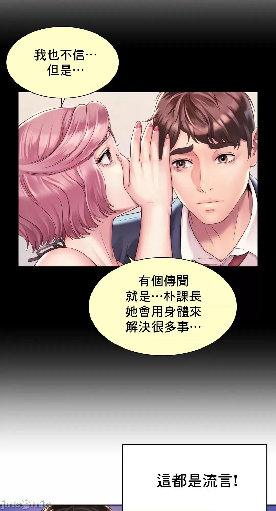 上班也要谈恋爱 职场爱恋 26 第7页