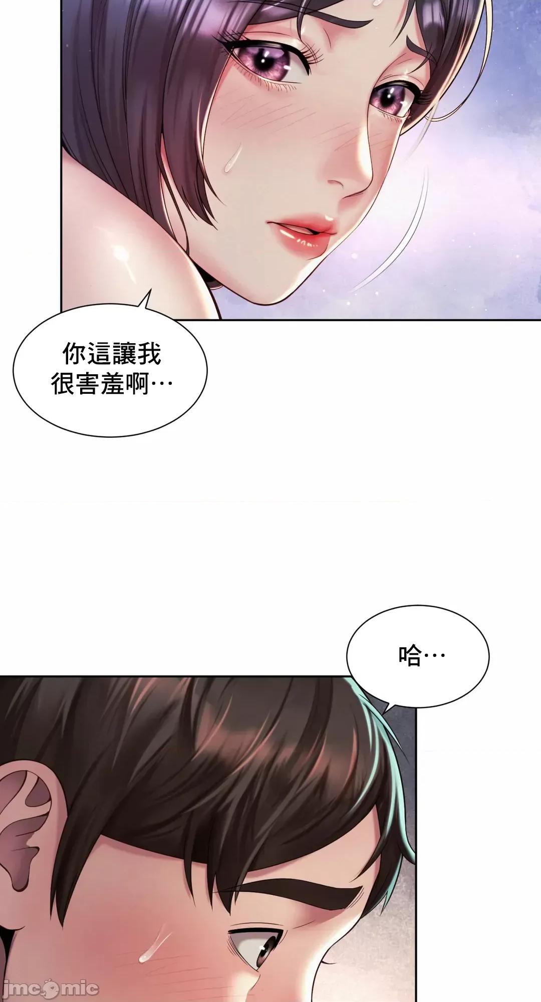 上班也要谈恋爱 职场爱恋 26 第9页